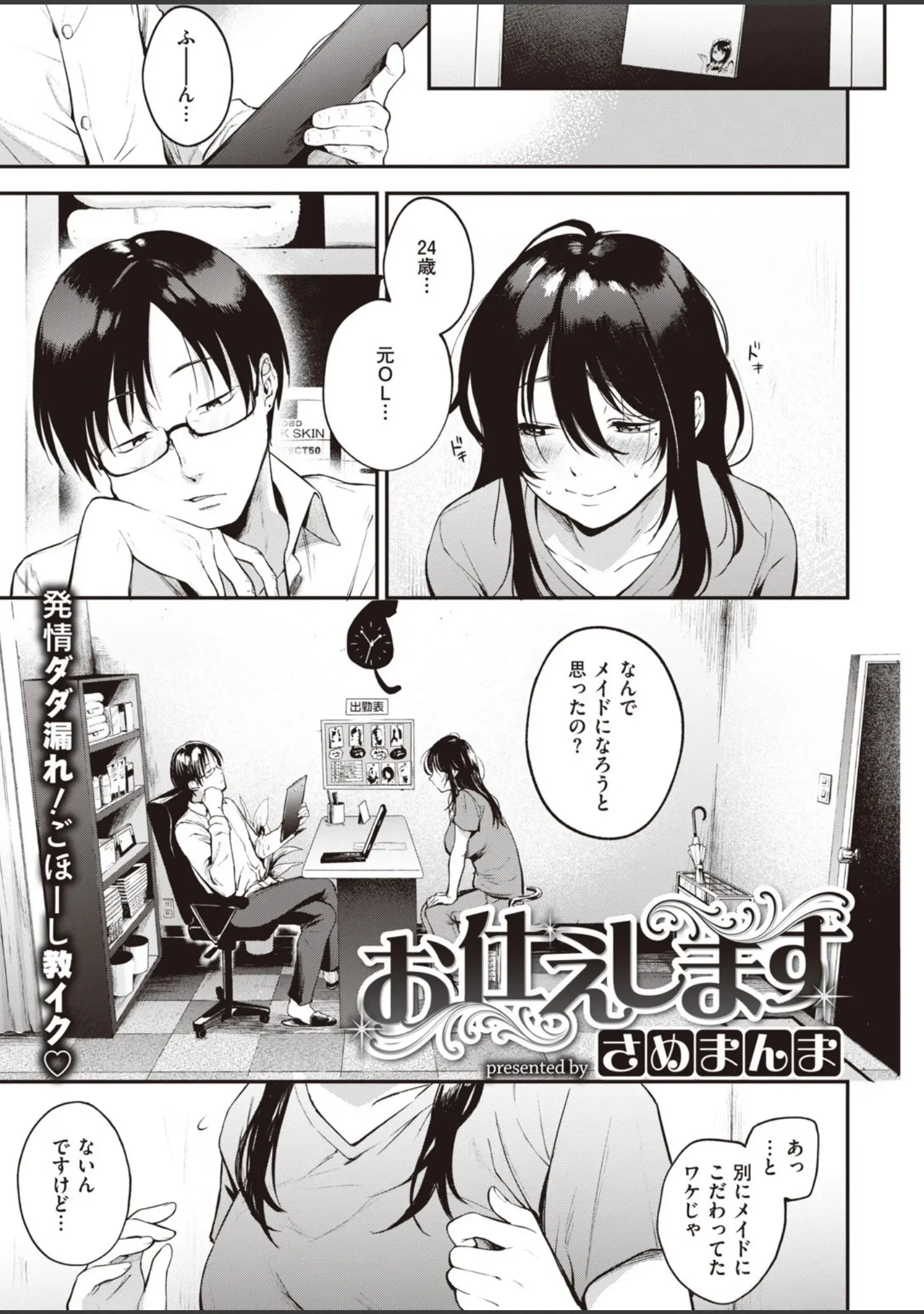 「COMIC快楽天 2020年07月号」（YUG） 試し読み 3ページ目