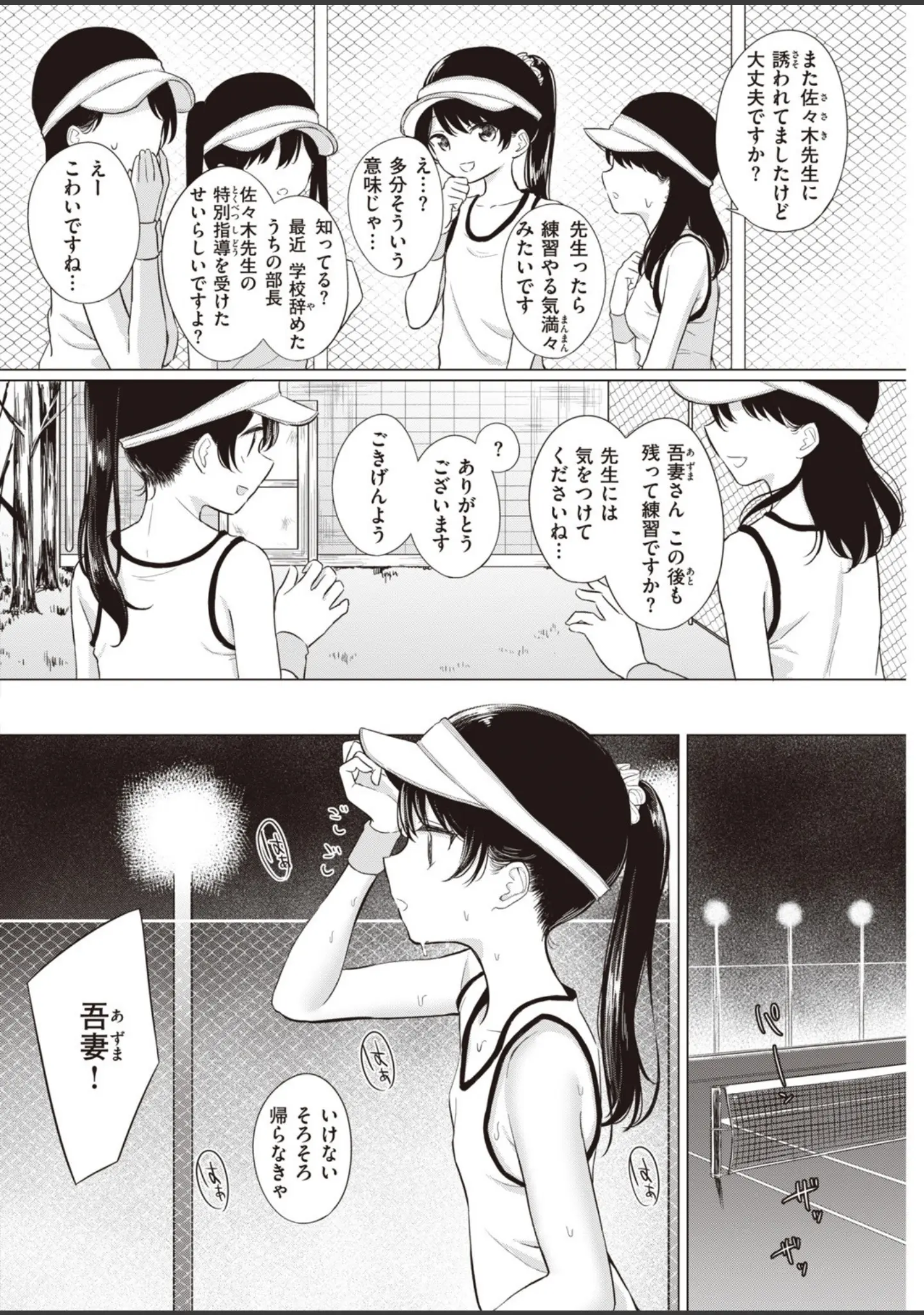 「COMIC快楽天 2020年07月号」（YUG） 試し読み 30ページ目
