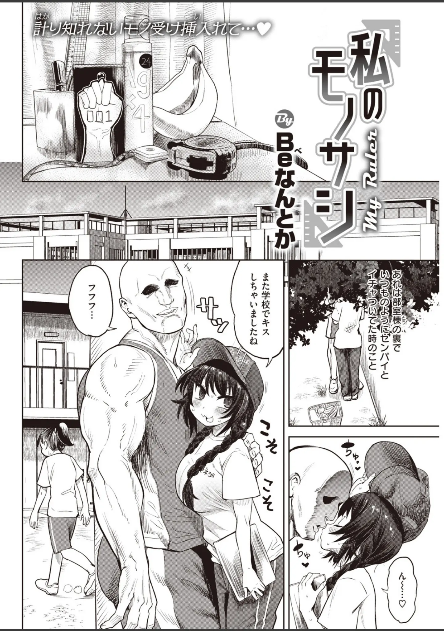 「COMIC快楽天 2020年07月号」（YUG） 試し読み 32ページ目