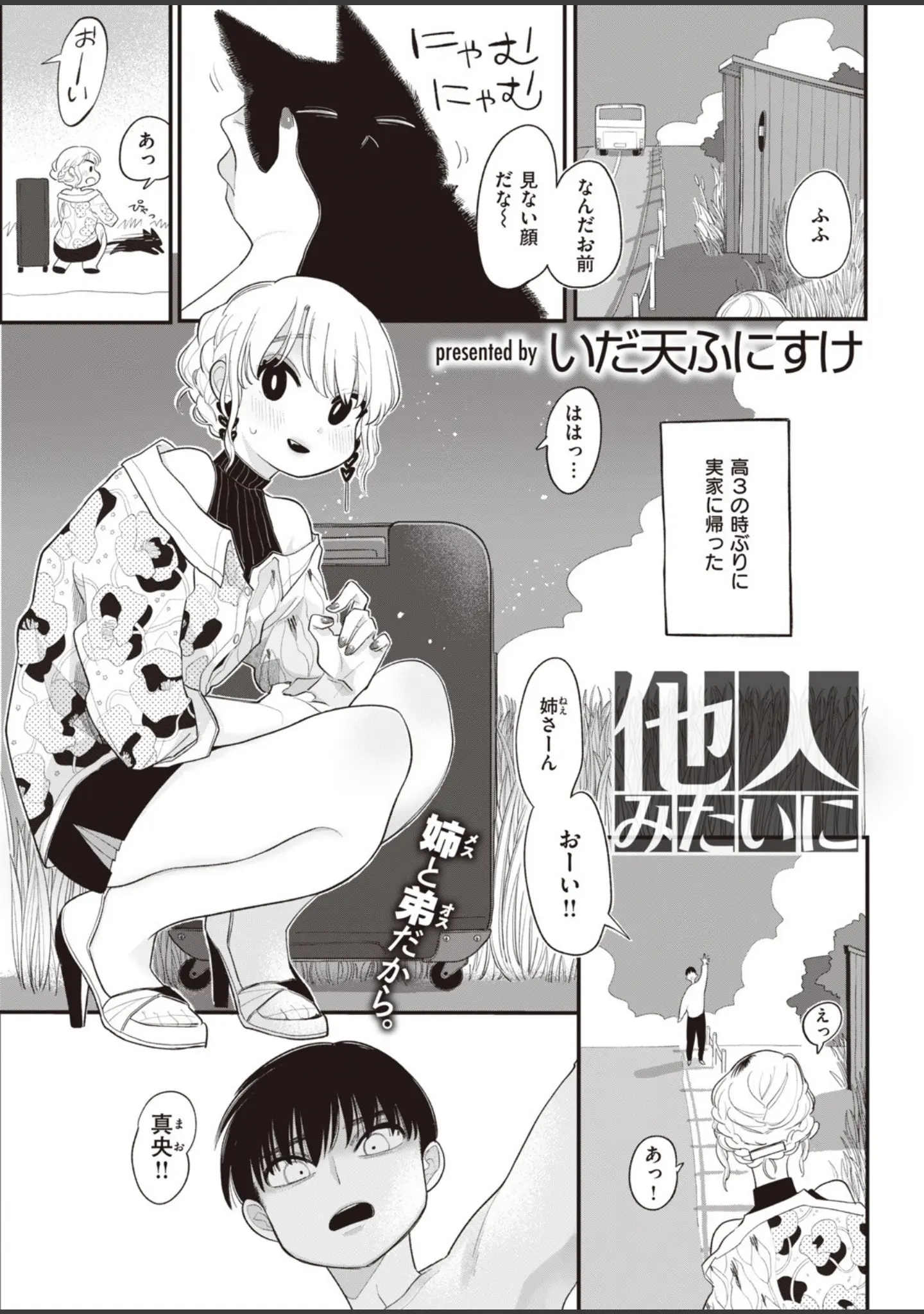 「COMIC快楽天 2020年07月号」（YUG） 試し読み 33ページ目