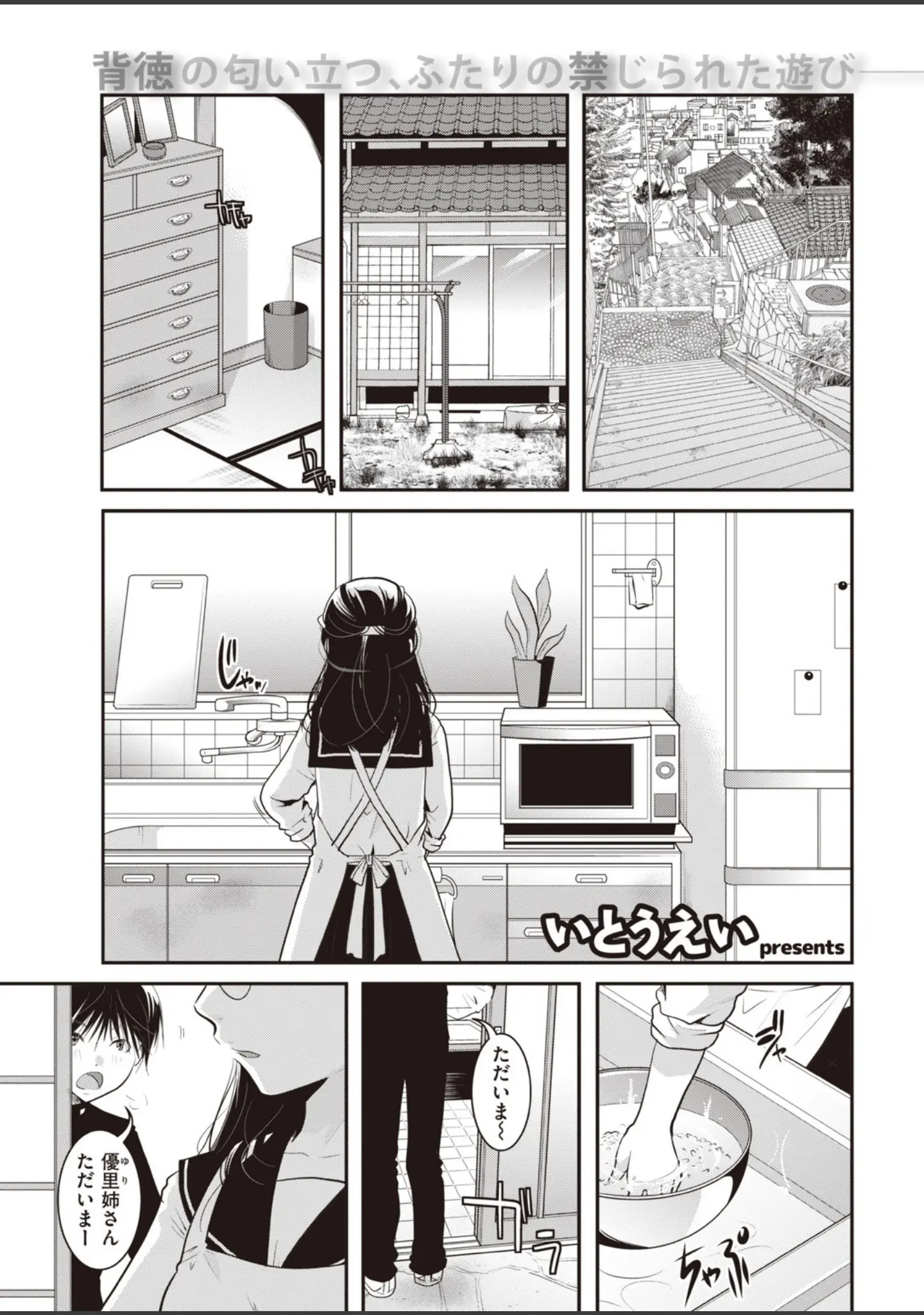 「COMIC快楽天 2020年07月号」（YUG） 試し読み 35ページ目