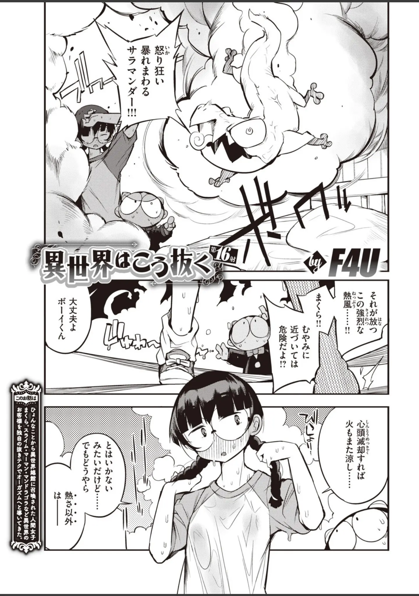 「COMIC快楽天 2020年07月号」（YUG） 試し読み 39ページ目
