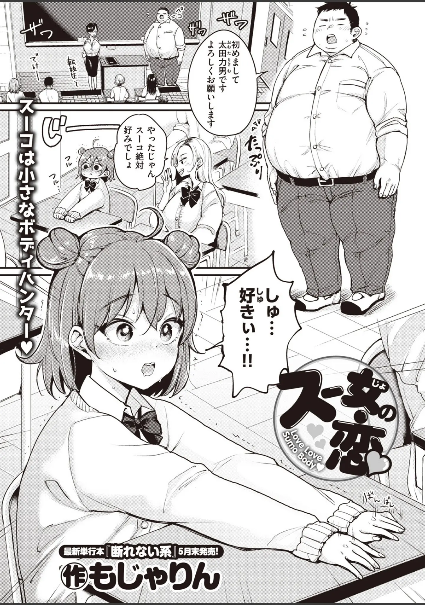 「COMIC快楽天 2020年07月号」（YUG） 試し読み 5ページ目
