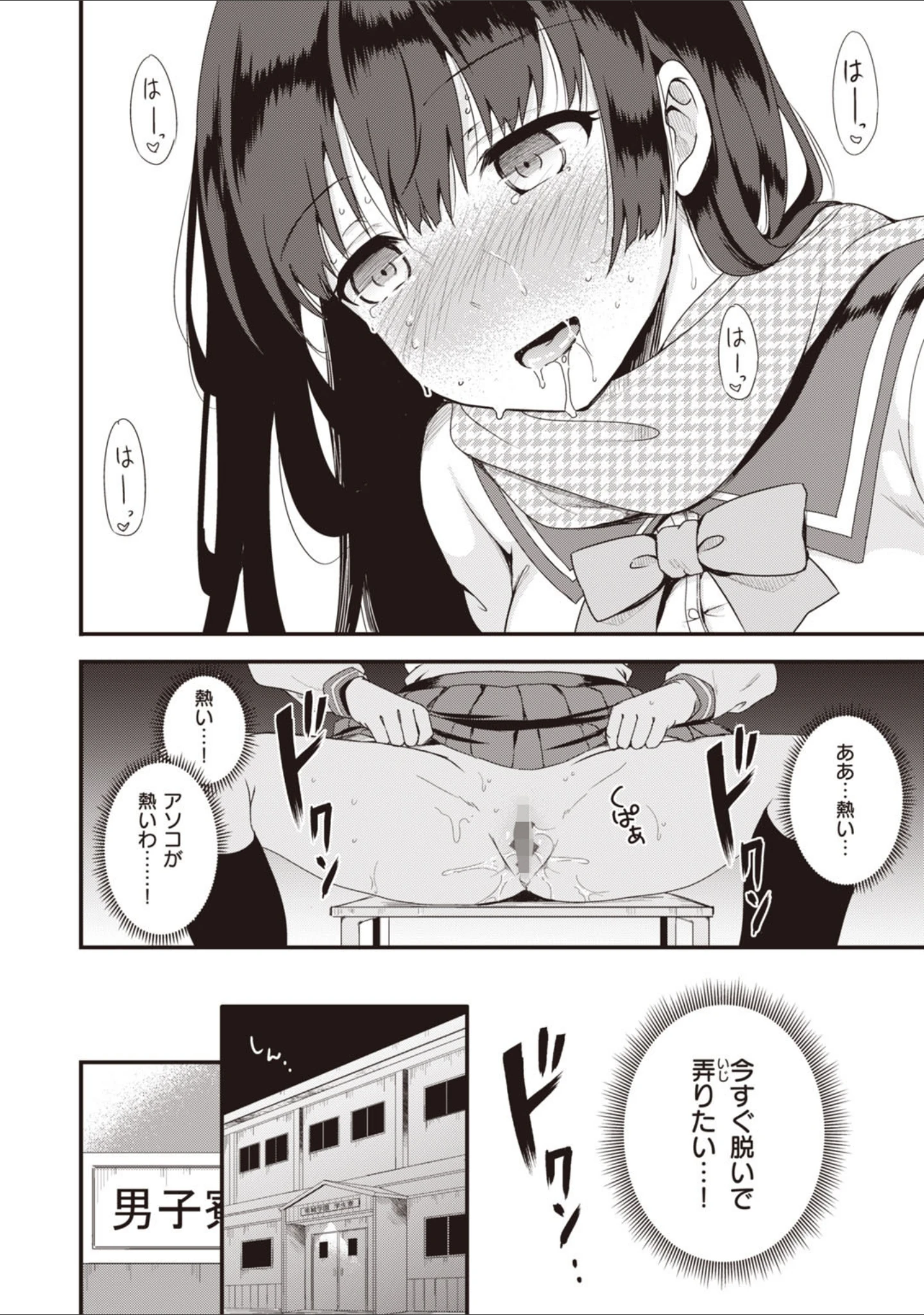 「臨床学園」（姫野こもも） 試し読み 6ページ目