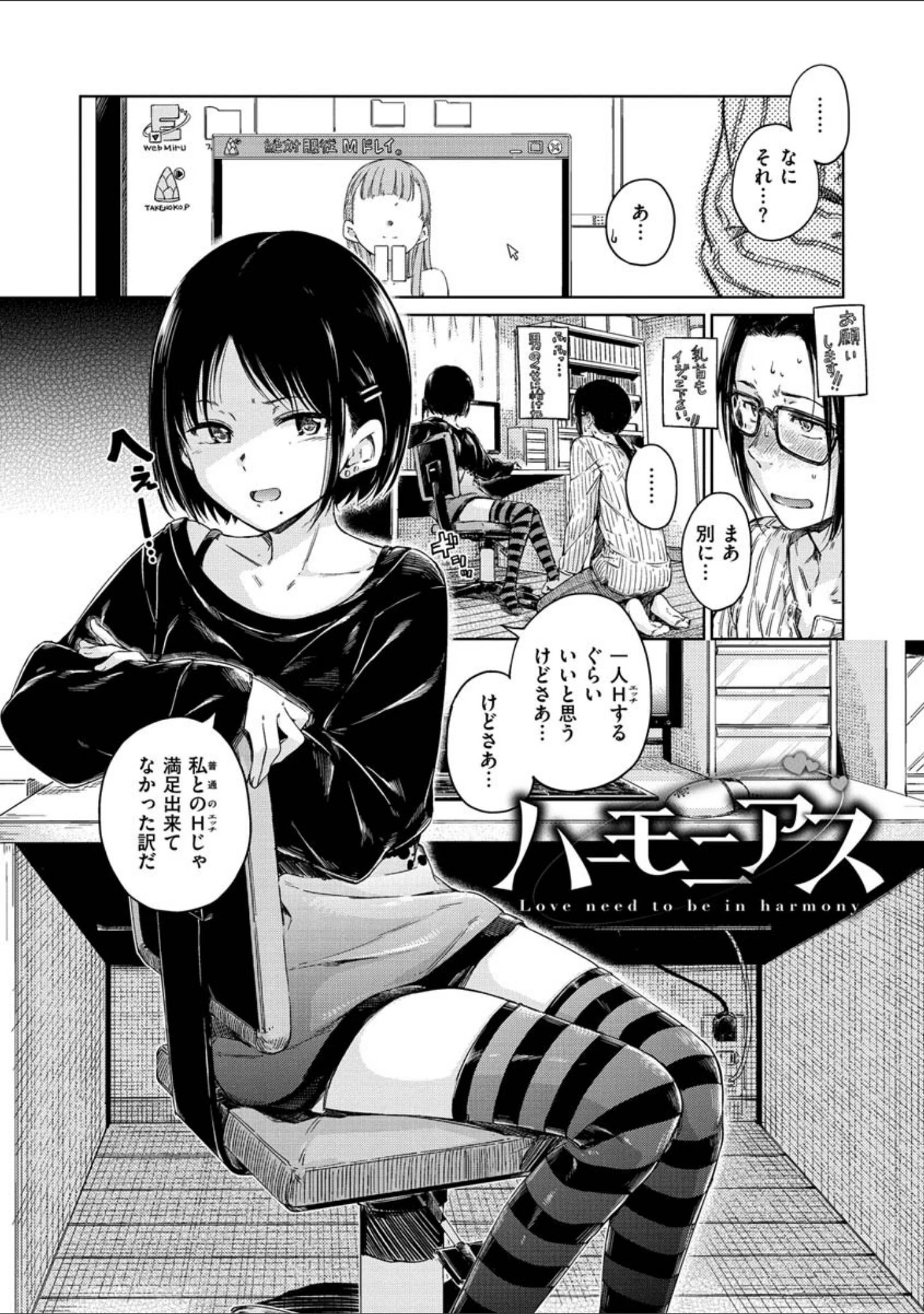 「ショコラ」（Hamao） 試し読み 10ページ目