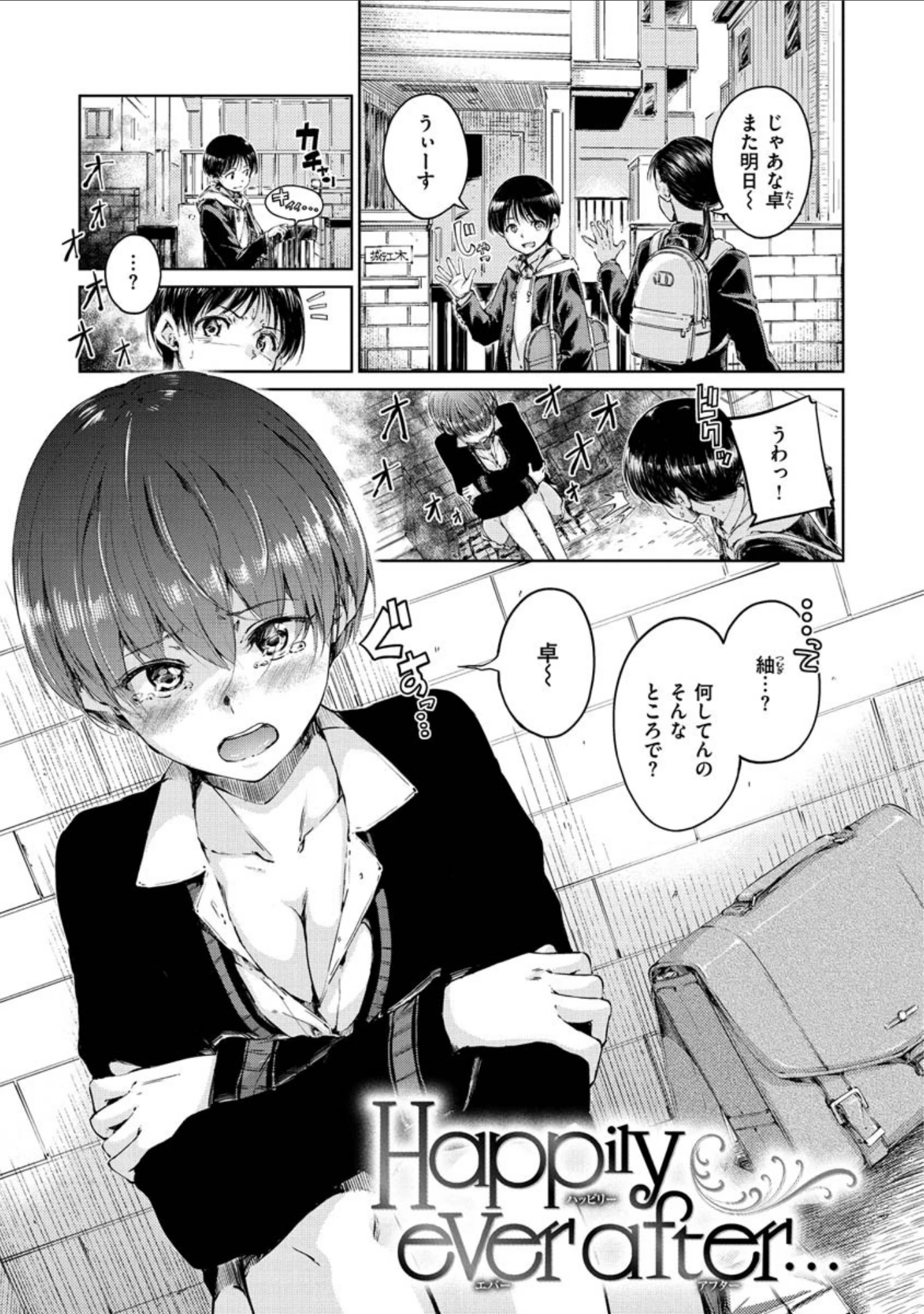 「ショコラ」（Hamao） 試し読み 13ページ目