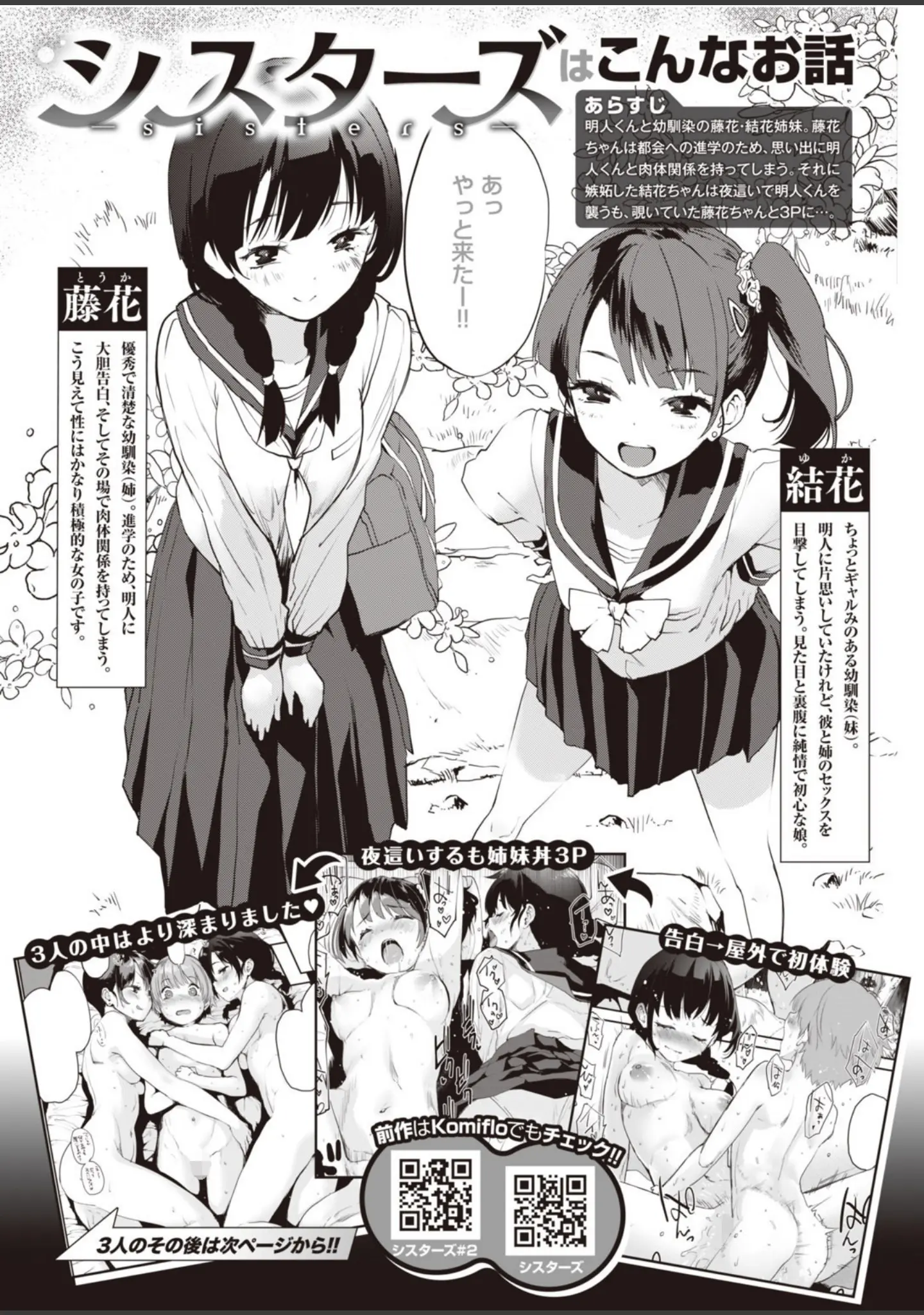 「COMIC快楽天 ビースト 2020年07月号」（こっぺ） 試し読み 10ページ目