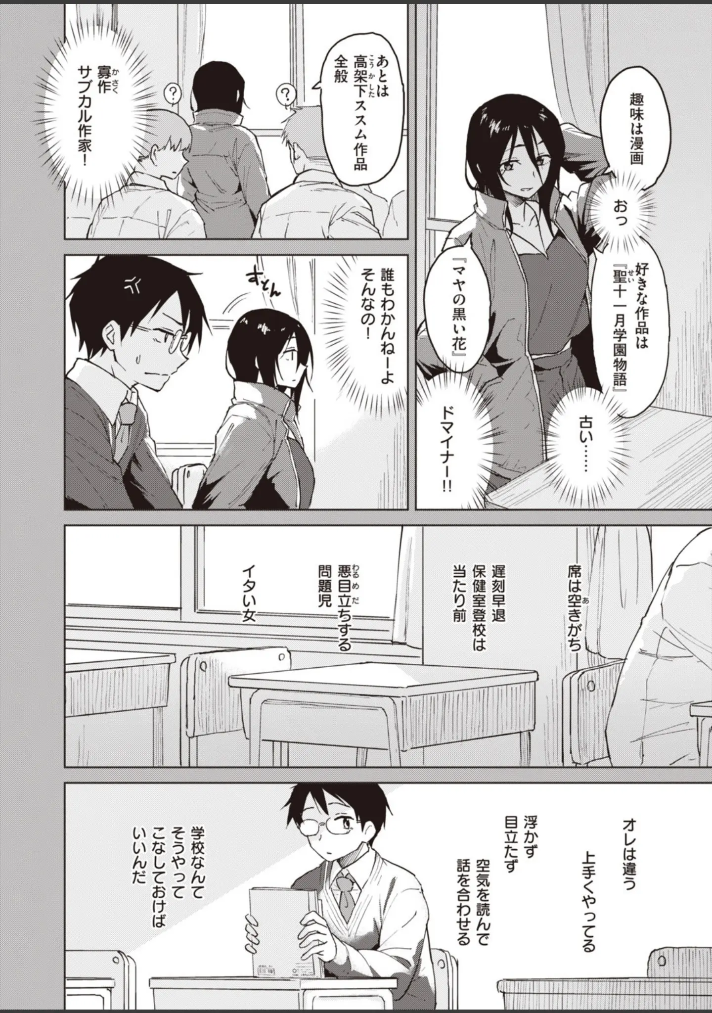 「COMIC快楽天 ビースト 2020年07月号」（こっぺ） 試し読み 36ページ目