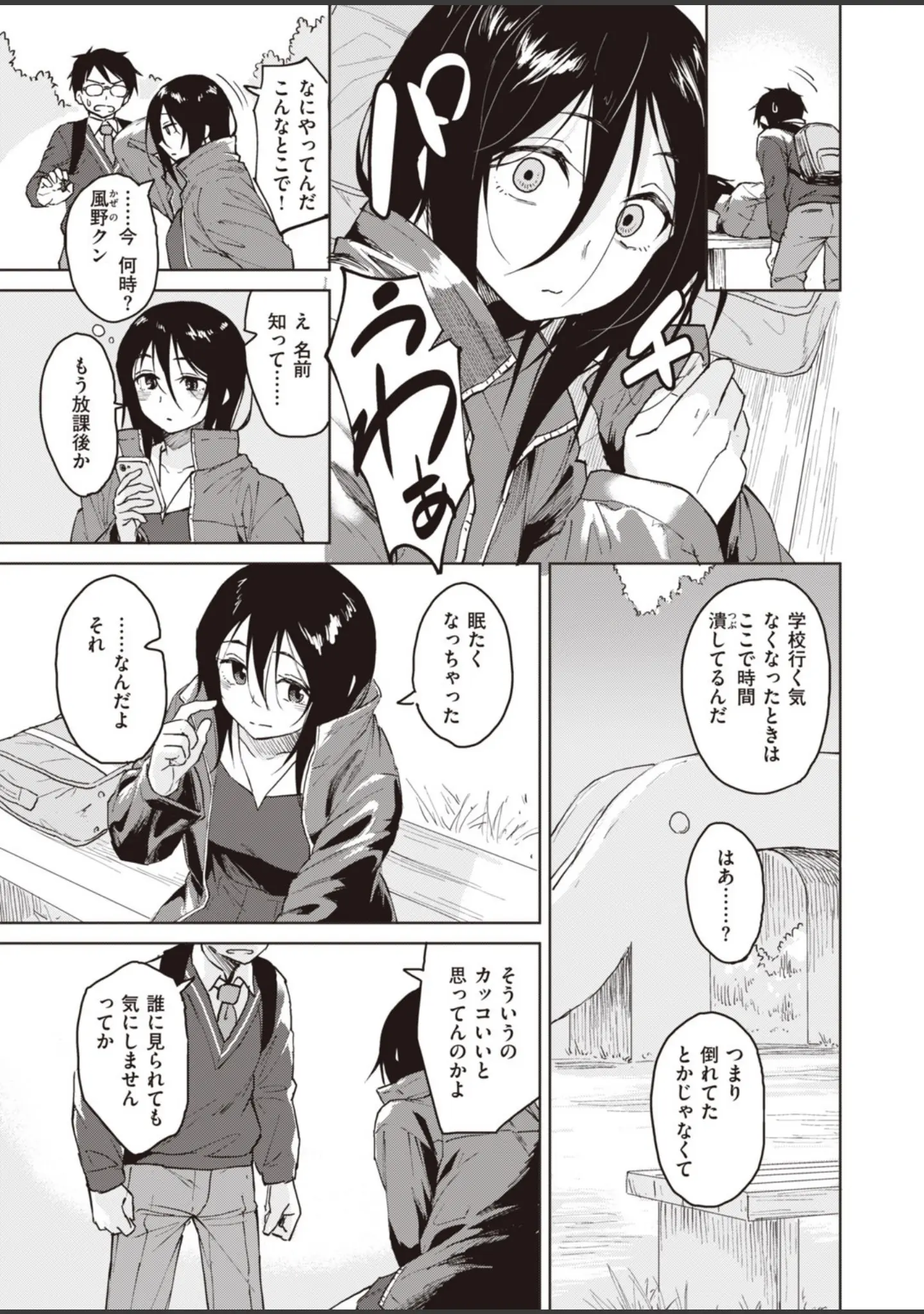 「COMIC快楽天 ビースト 2020年07月号」（こっぺ） 試し読み 37ページ目