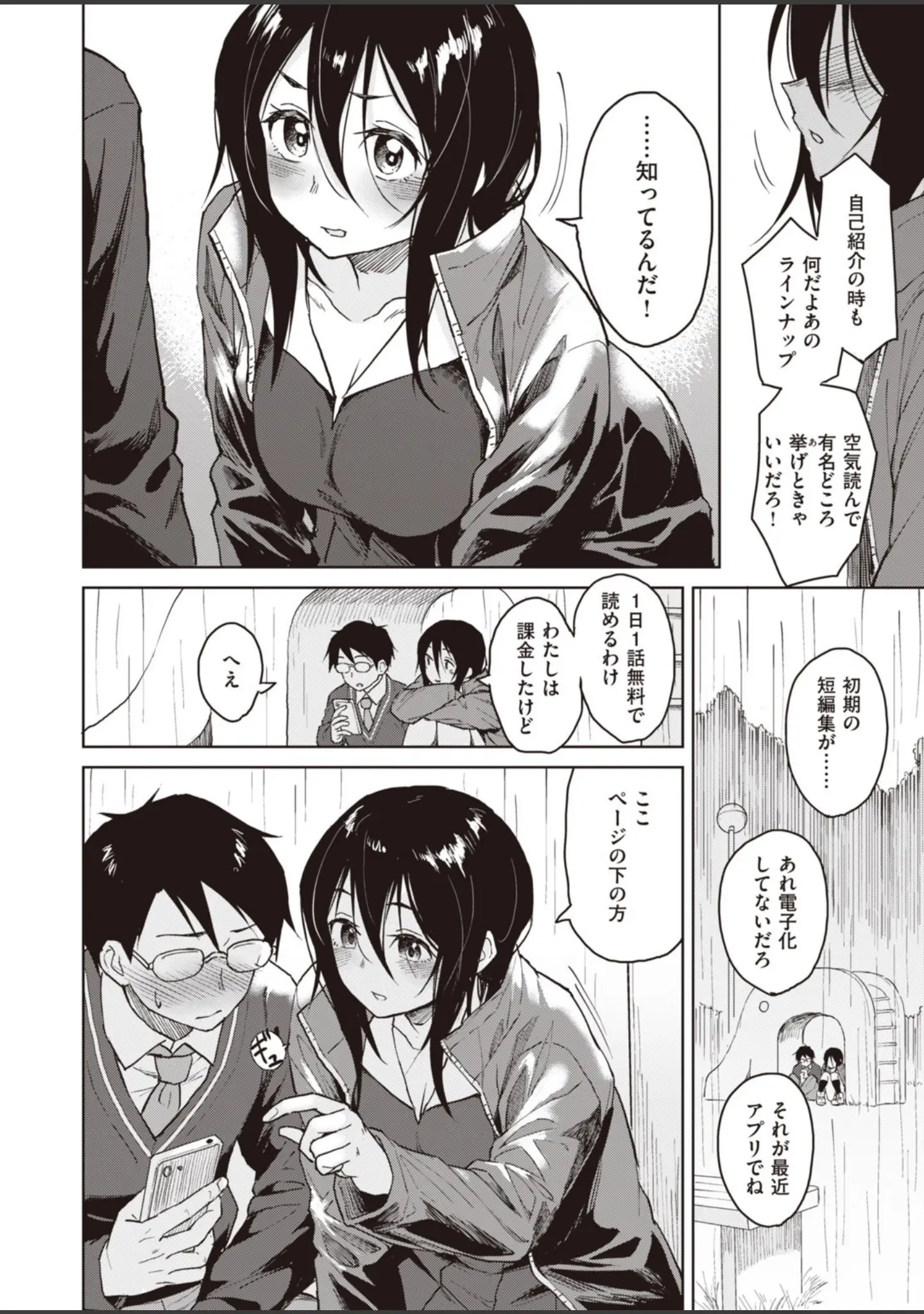 「COMIC快楽天 ビースト 2020年07月号」（こっぺ） 試し読み 38ページ目