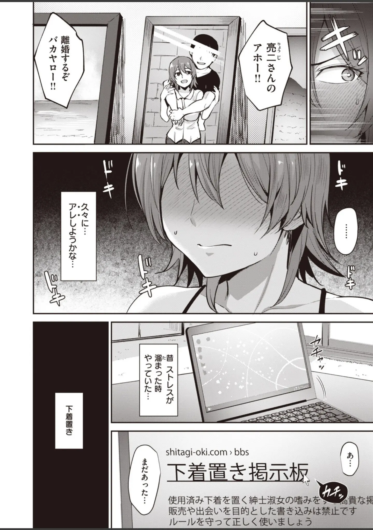「COMIC快楽天 ビースト 2020年07月号」（こっぺ） 試し読み 4ページ目