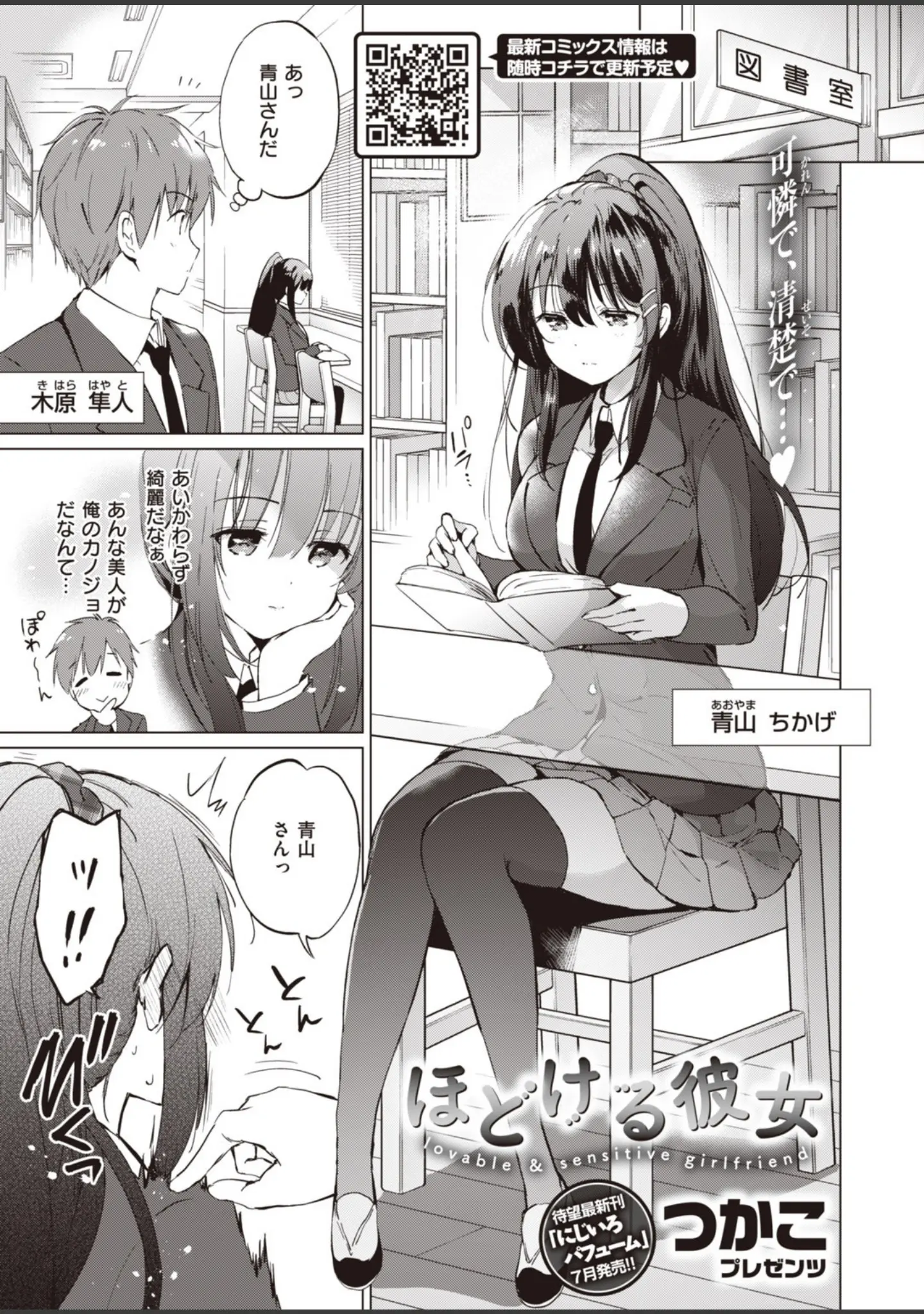 「COMIC快楽天 ビースト 2020年07月号」（こっぺ） 試し読み 41ページ目