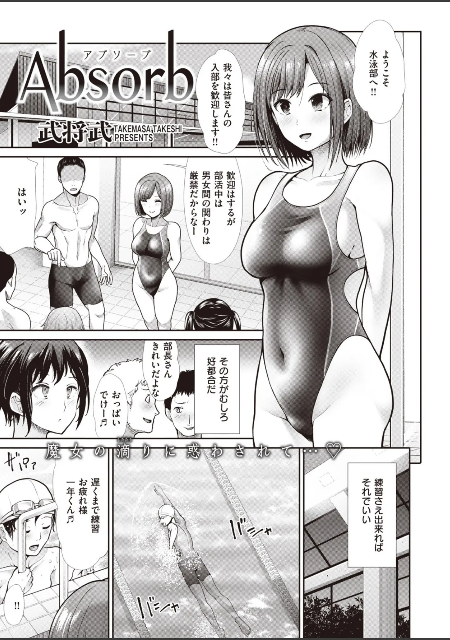 「COMIC快楽天 ビースト 2020年07月号」（こっぺ） 試し読み 45ページ目