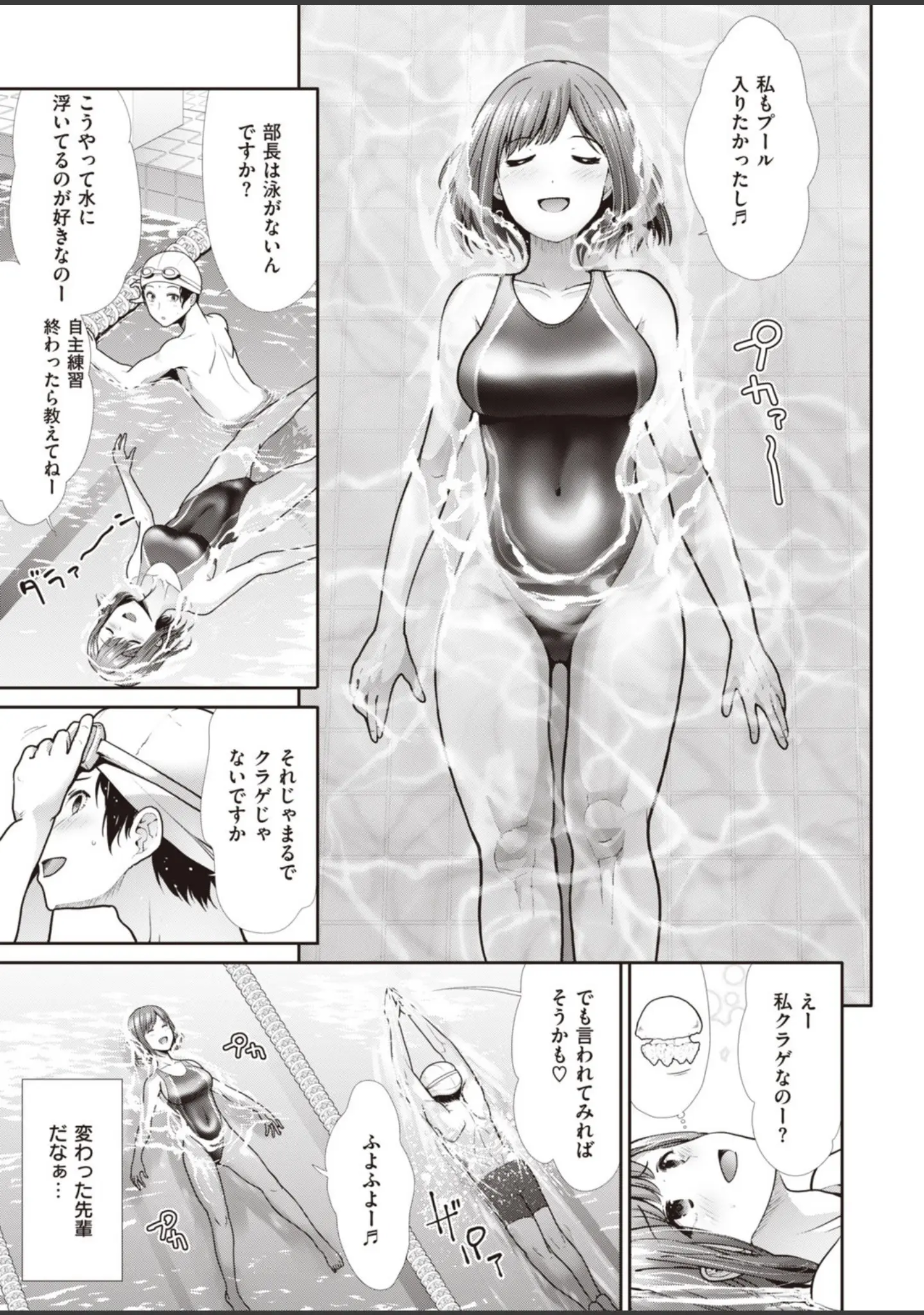 「COMIC快楽天 ビースト 2020年07月号」（こっぺ） 試し読み 47ページ目