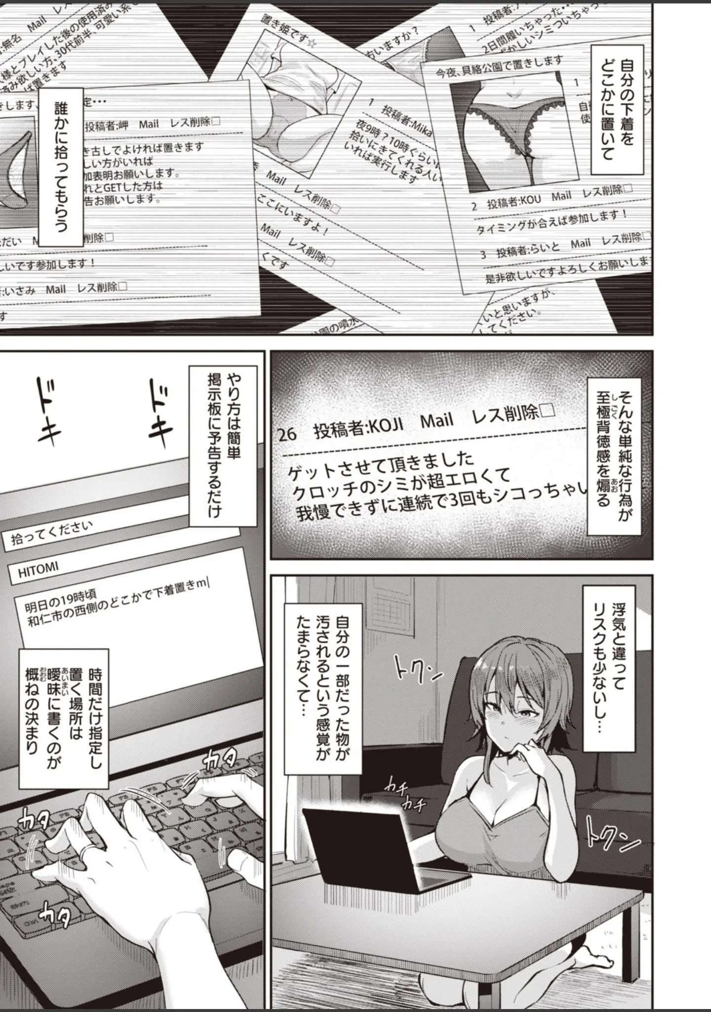 「COMIC快楽天 ビースト 2020年07月号」（こっぺ） 試し読み 5ページ目