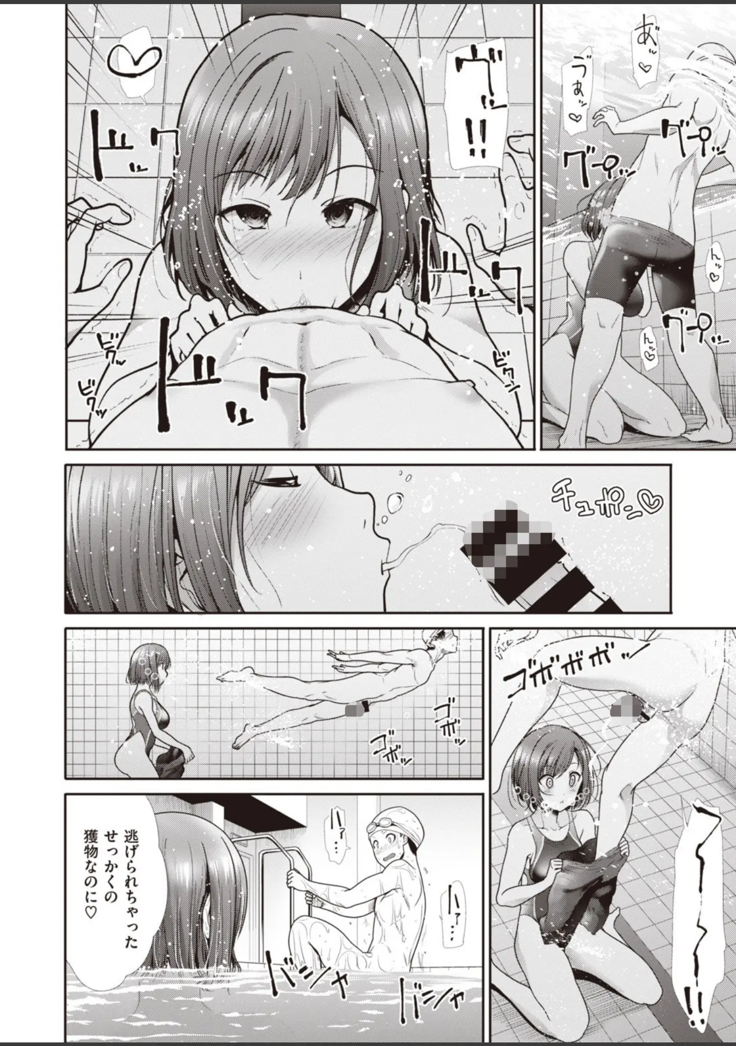 「COMIC快楽天 ビースト 2020年07月号」（こっぺ） 試し読み 50ページ目