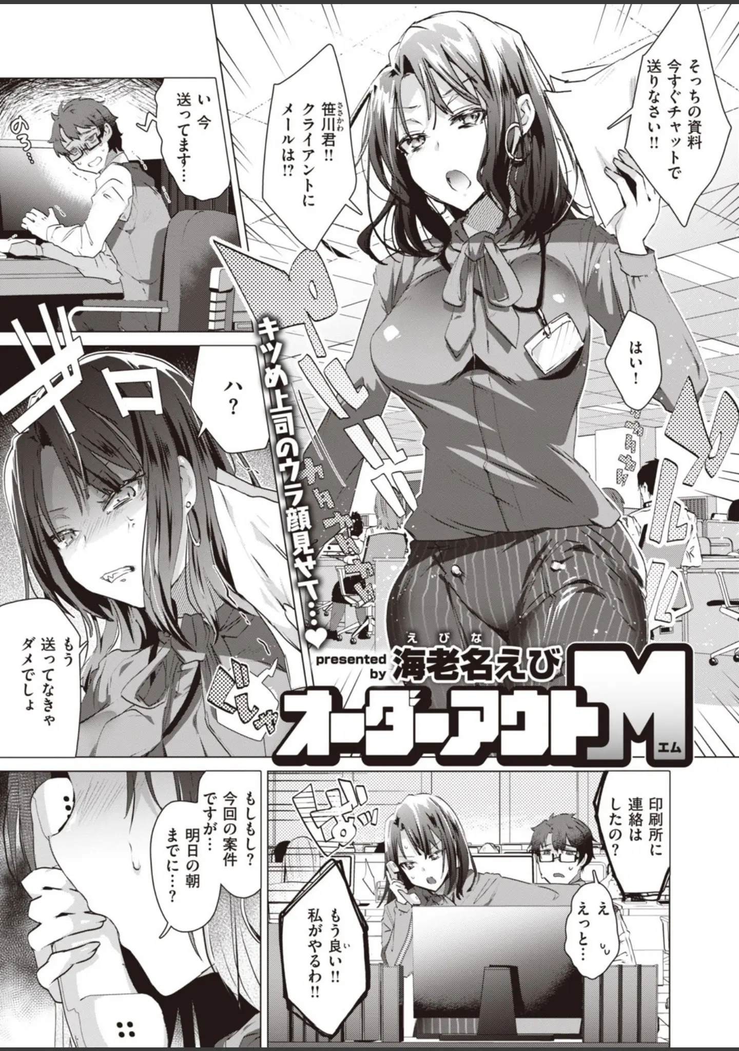「COMIC快楽天 ビースト 2020年07月号」（こっぺ） 試し読み 51ページ目