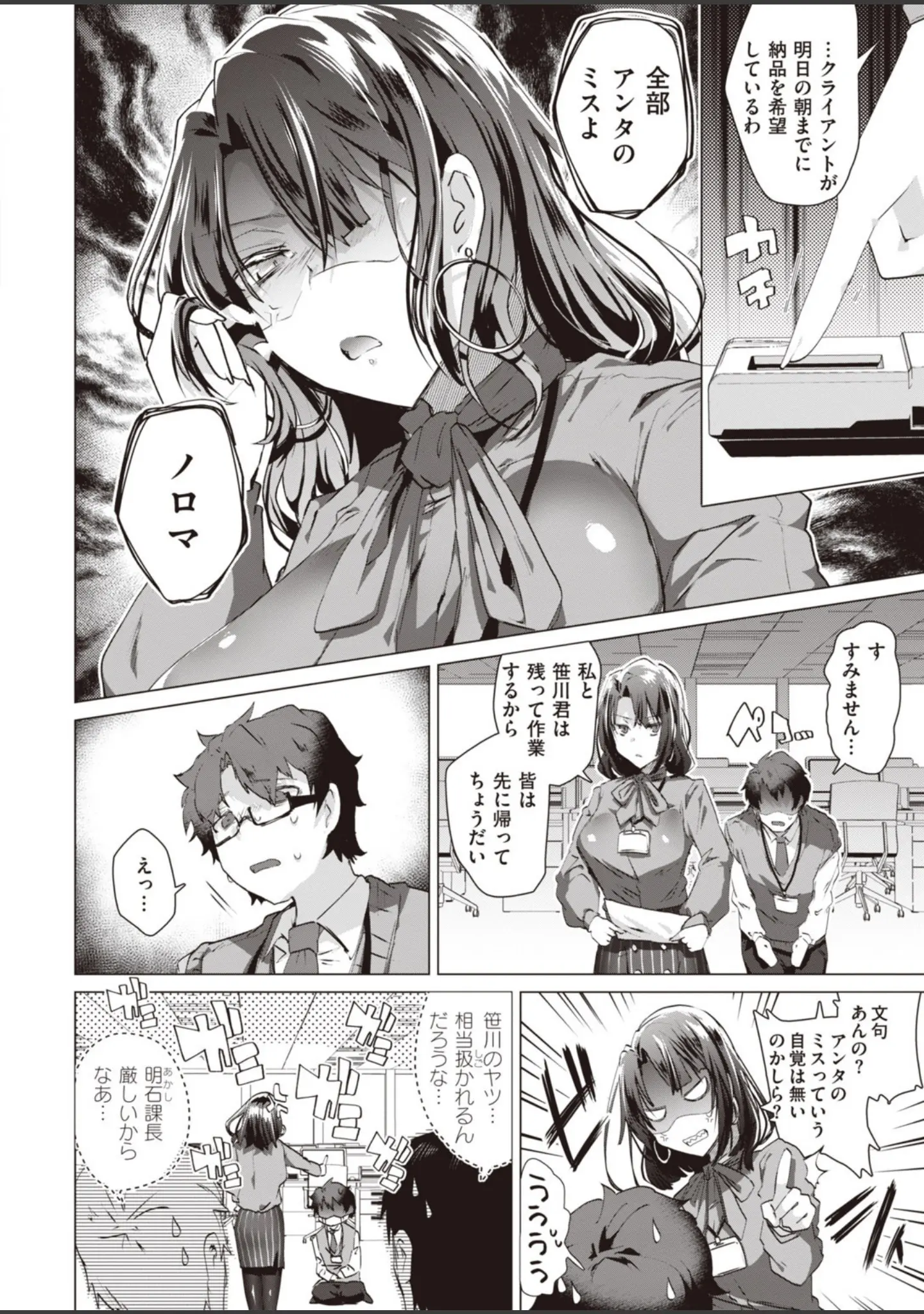 「COMIC快楽天 ビースト 2020年07月号」（こっぺ） 試し読み 52ページ目