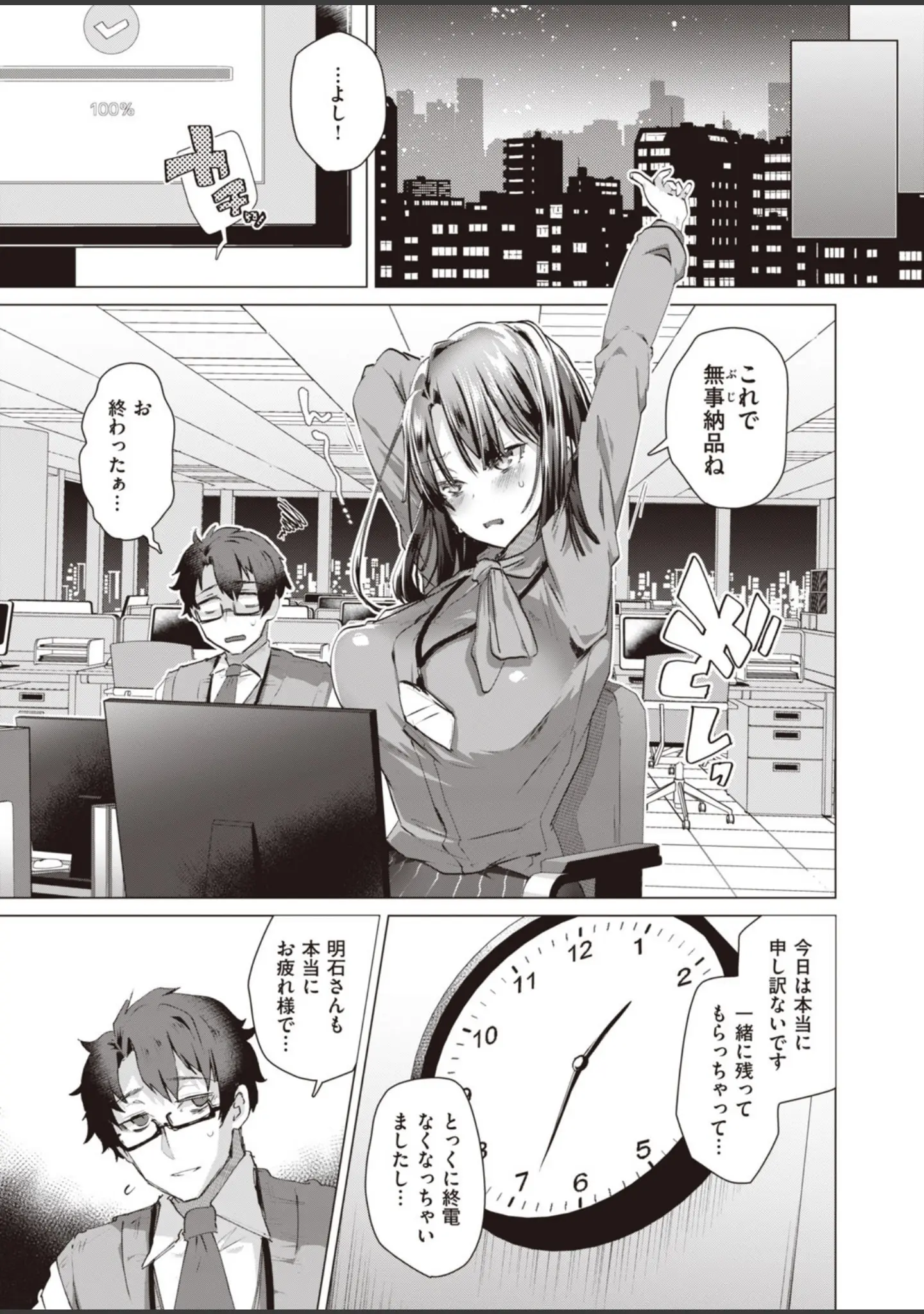 「COMIC快楽天 ビースト 2020年07月号」（こっぺ） 試し読み 53ページ目