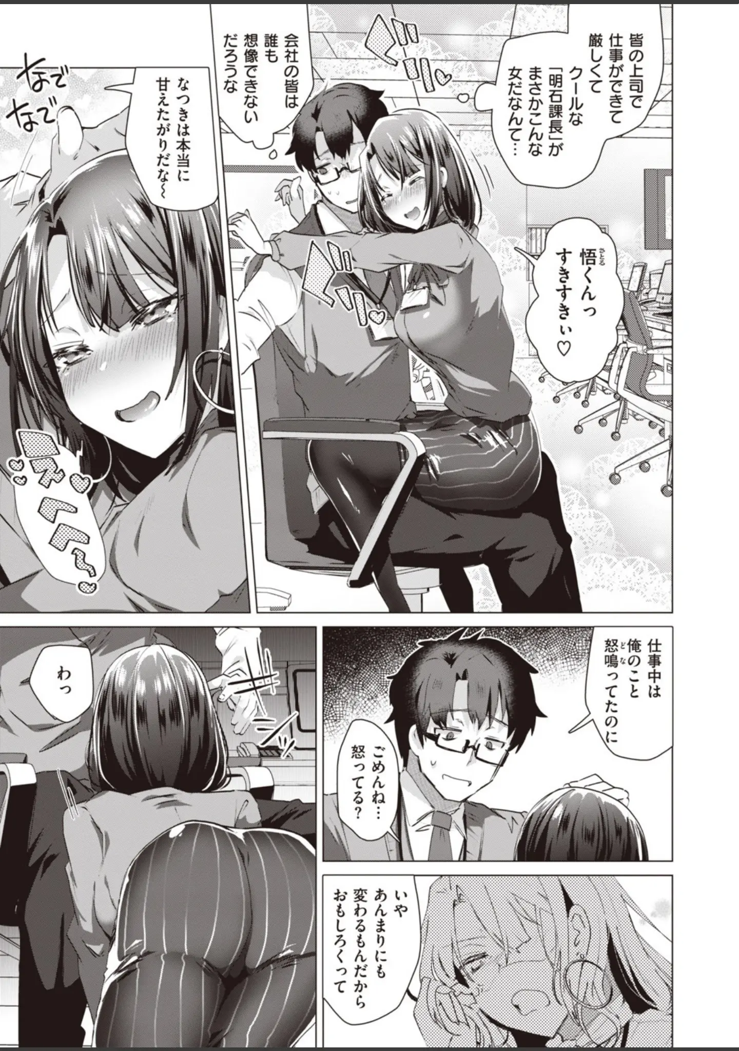 「COMIC快楽天 ビースト 2020年07月号」（こっぺ） 試し読み 55ページ目