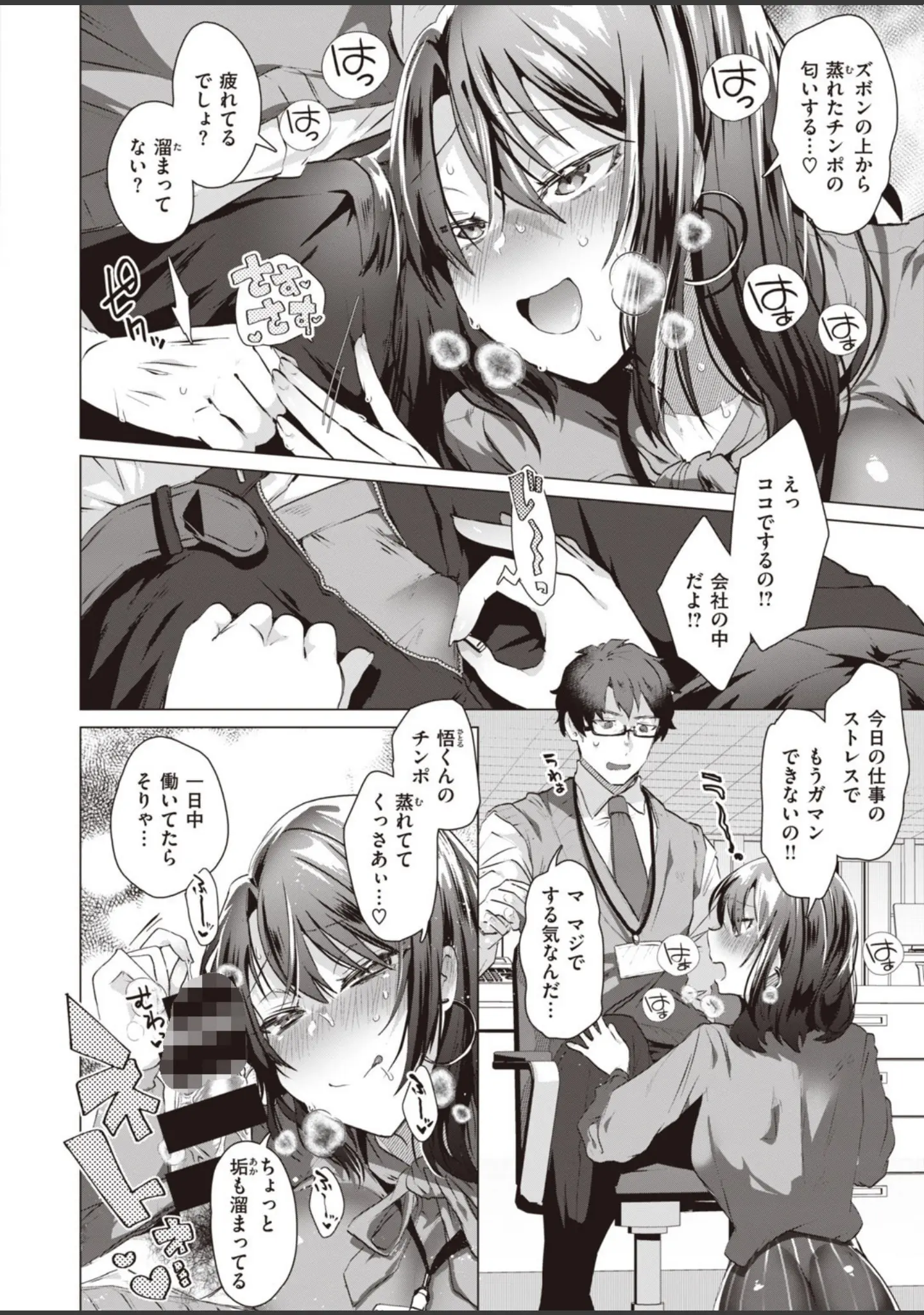 「COMIC快楽天 ビースト 2020年07月号」（こっぺ） 試し読み 56ページ目