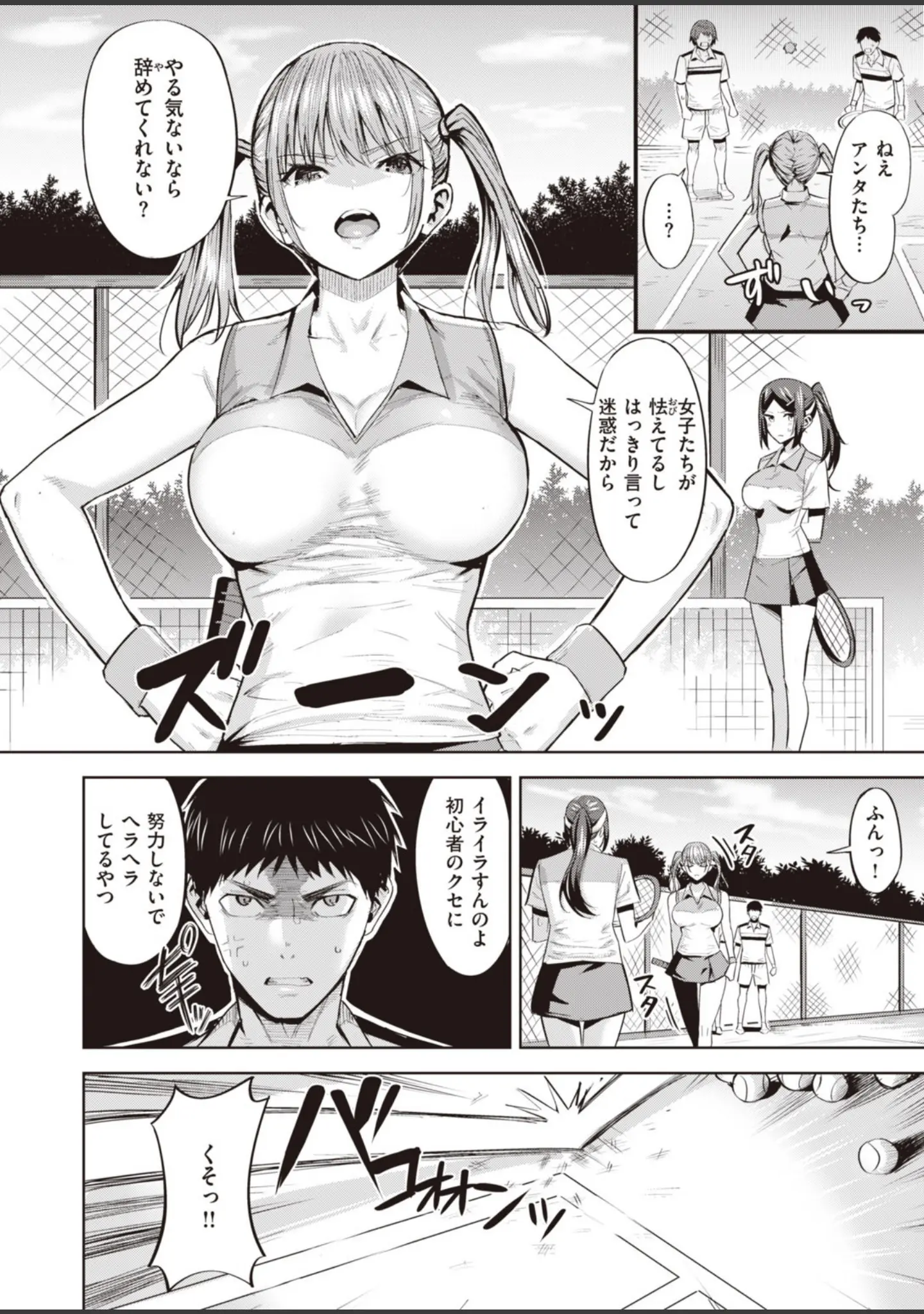 「COMIC快楽天 ビースト 2020年07月号」（こっぺ） 試し読み 58ページ目