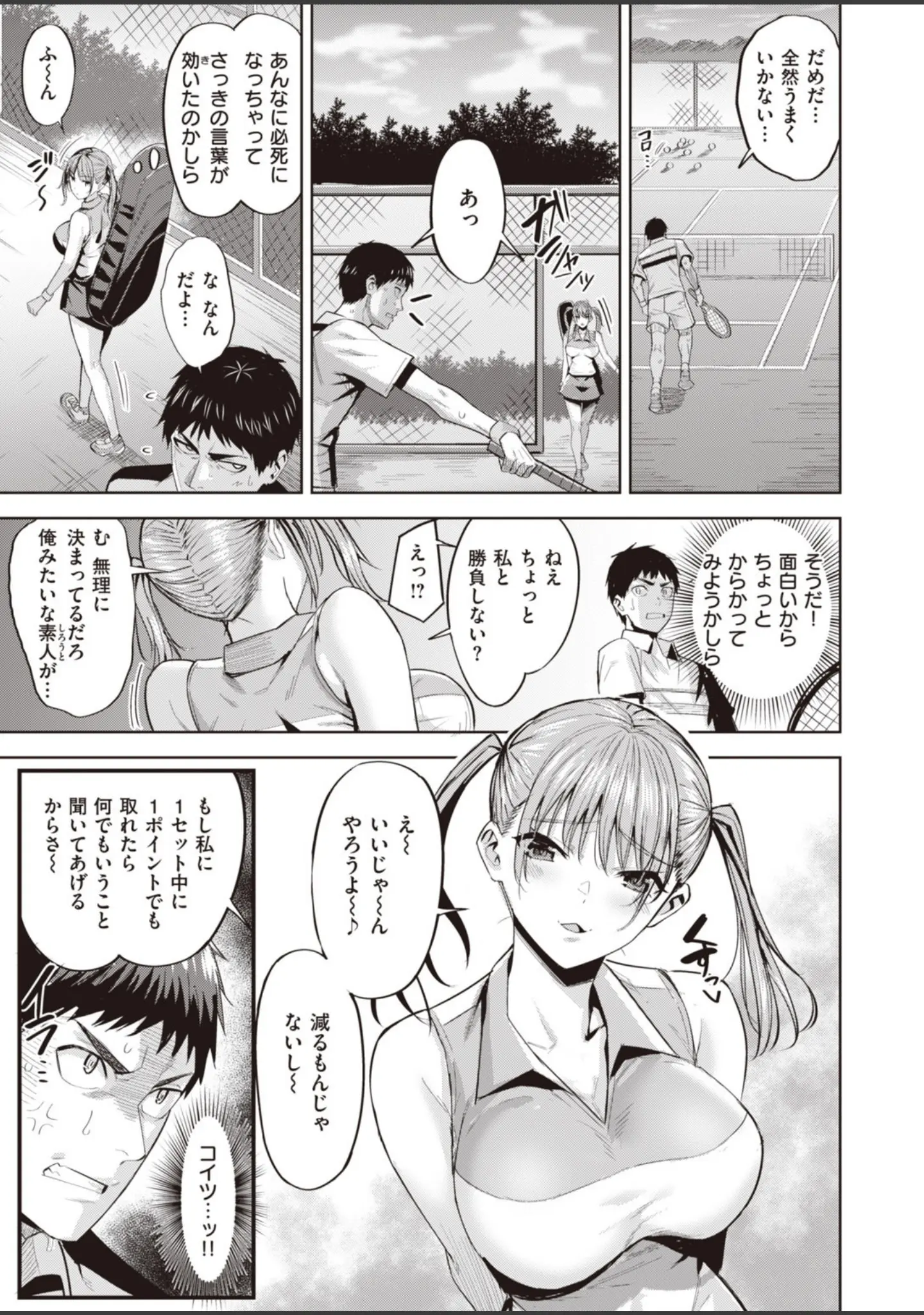 「COMIC快楽天 ビースト 2020年07月号」（こっぺ） 試し読み 59ページ目