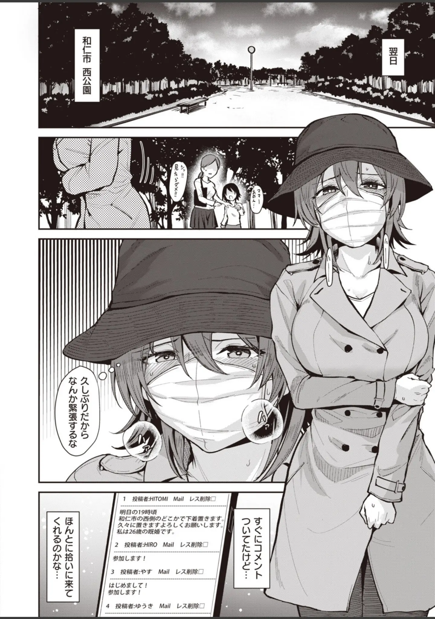 「COMIC快楽天 ビースト 2020年07月号」（こっぺ） 試し読み 6ページ目