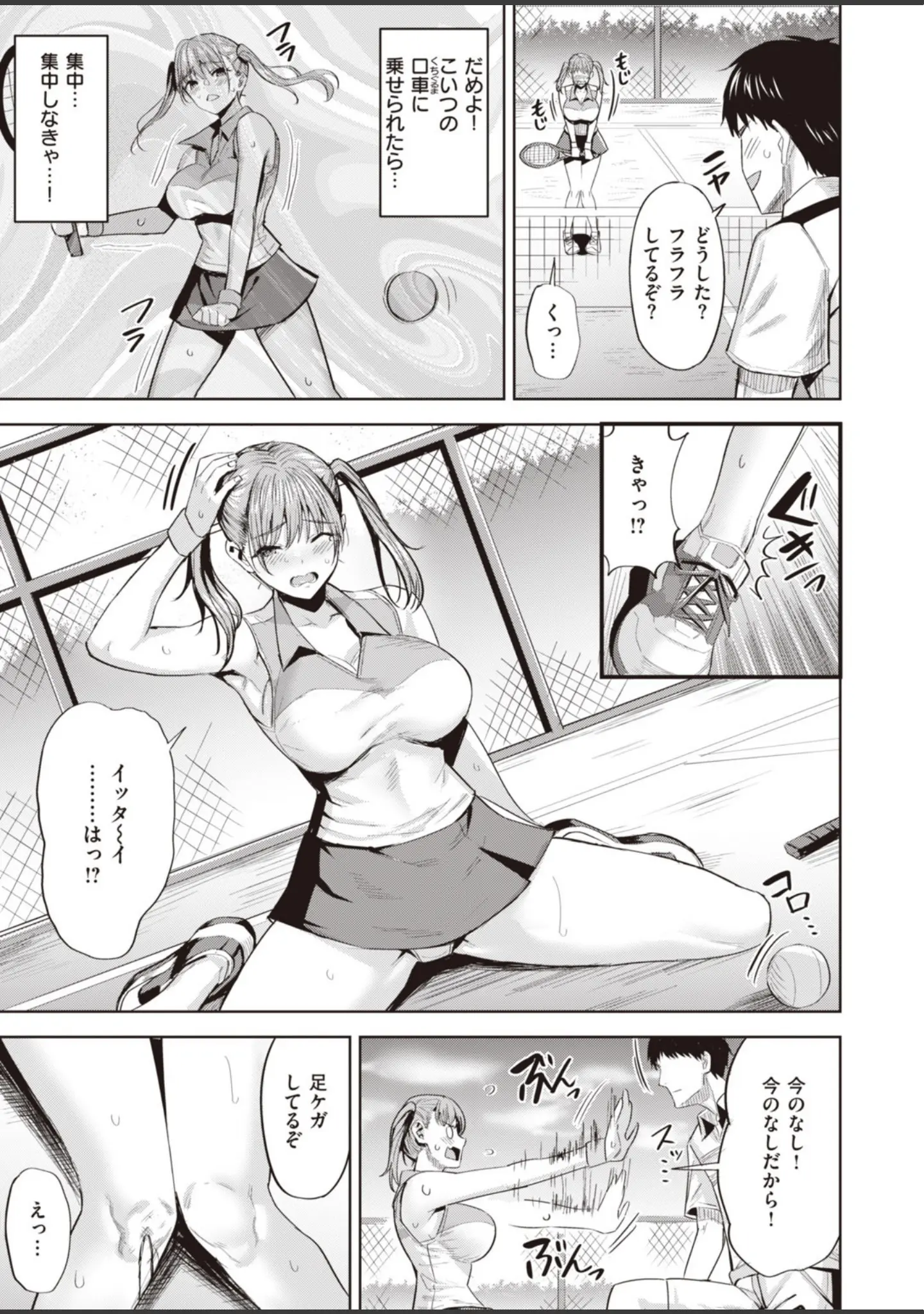 「COMIC快楽天 ビースト 2020年07月号」（こっぺ） 試し読み 61ページ目