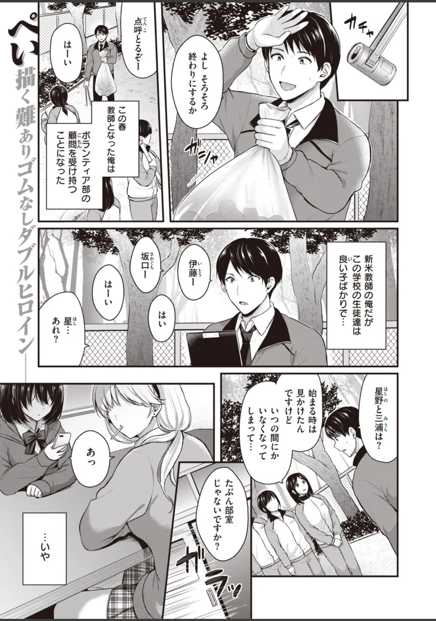 「COMIC快楽天 ビースト 2020年07月号」（こっぺ） 試し読み 67ページ目