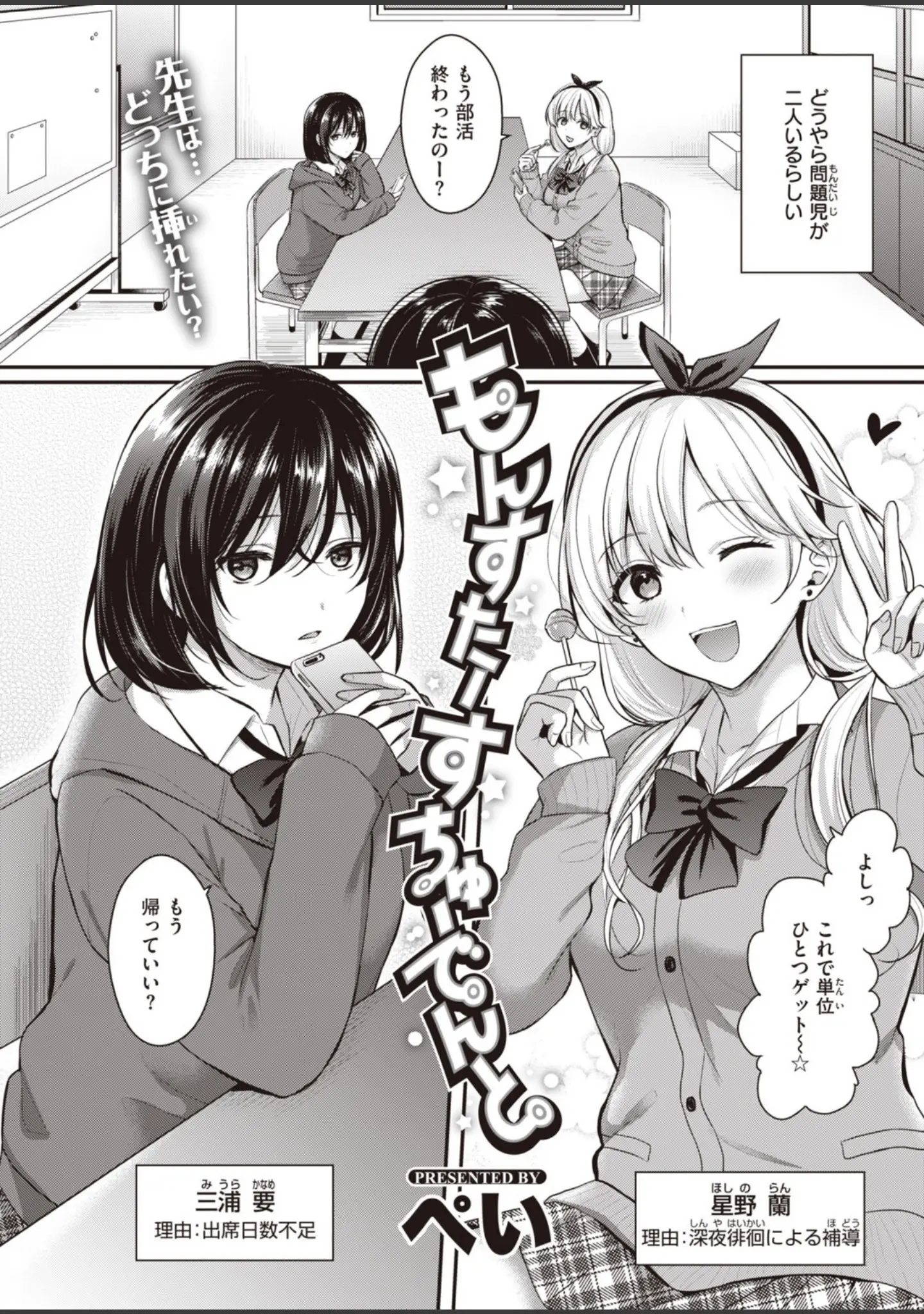 「COMIC快楽天 ビースト 2020年07月号」（こっぺ） 試し読み 68ページ目
