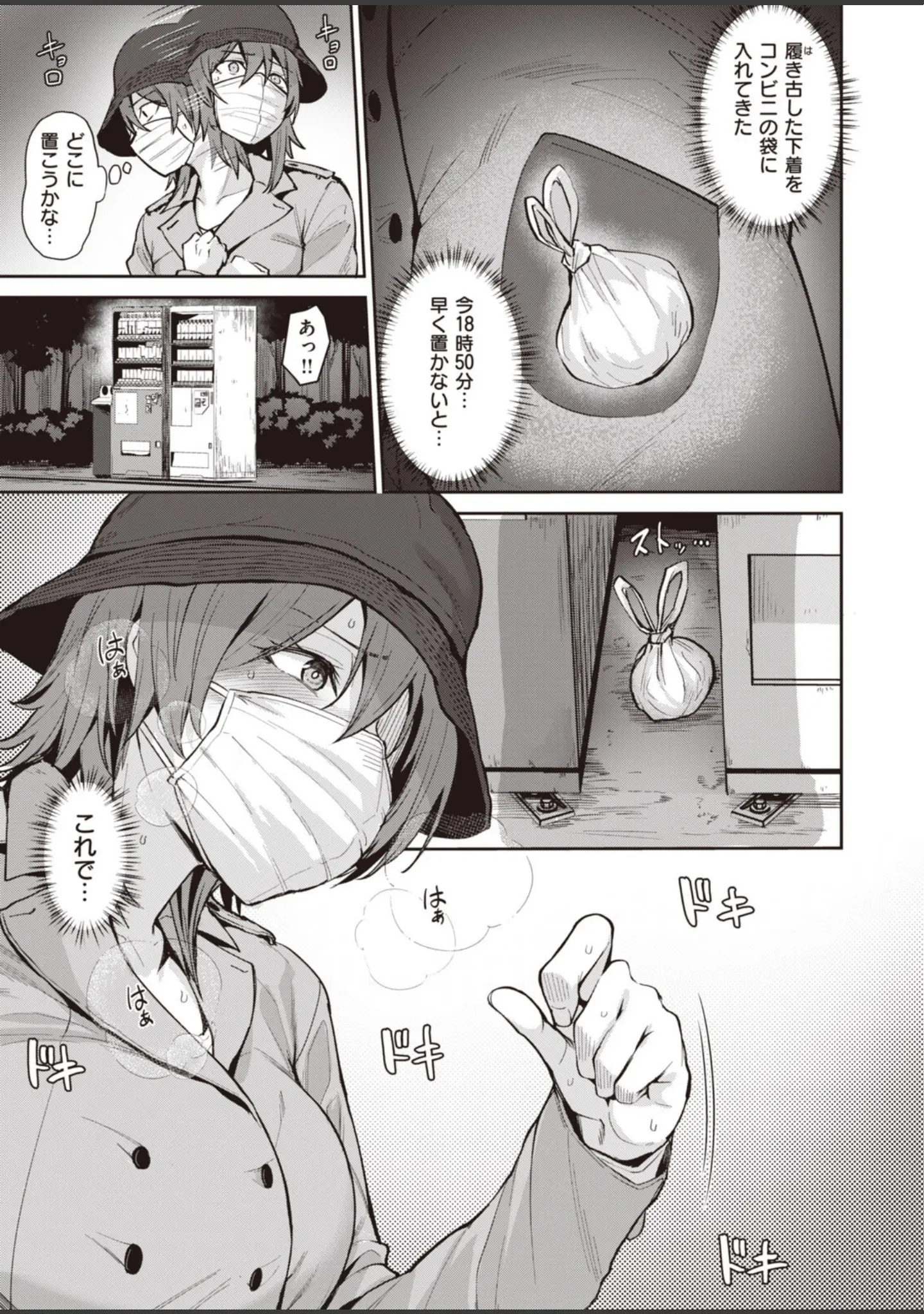 「COMIC快楽天 ビースト 2020年07月号」（こっぺ） 試し読み 7ページ目
