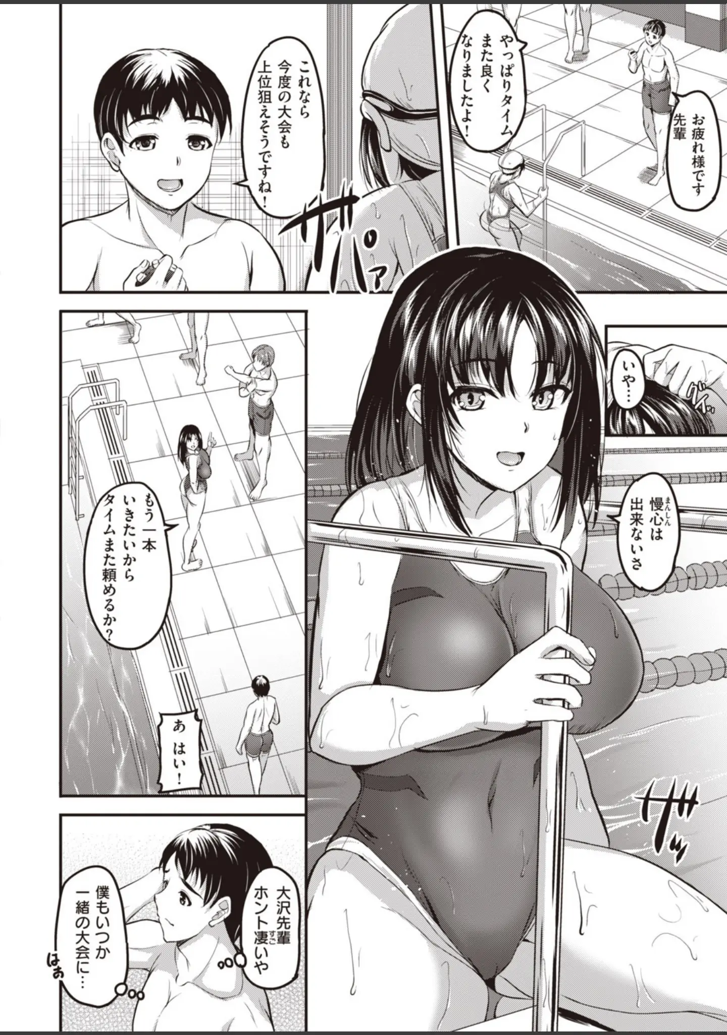 「COMIC快楽天 ビースト 2020年07月号」（こっぺ） 試し読み 74ページ目