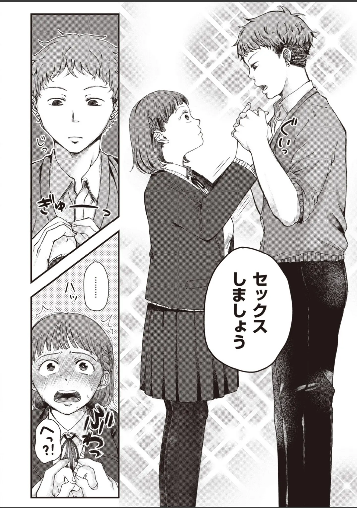 「COMIC快楽天 ビースト 2020年07月号」（こっぺ） 試し読み 82ページ目