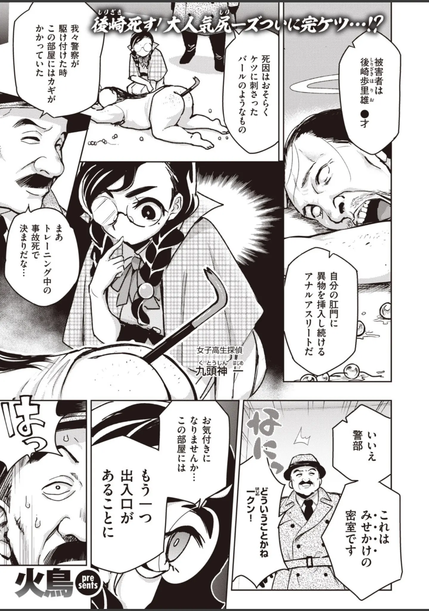 「COMIC快楽天 ビースト 2020年07月号」（こっぺ） 試し読み 85ページ目