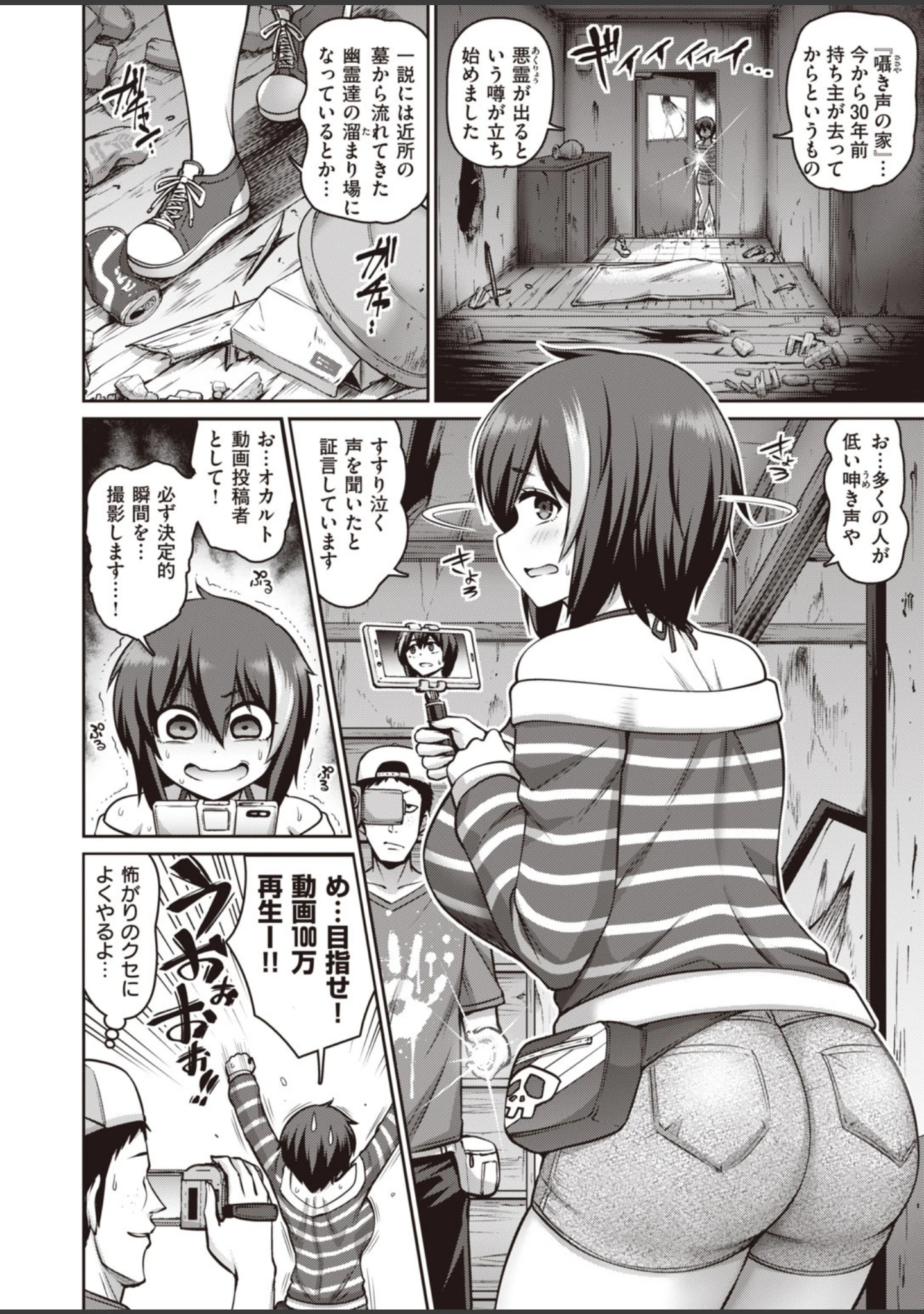 「COMIC失楽天 2020年08月号」（ビフィダス） 試し読み 10ページ目