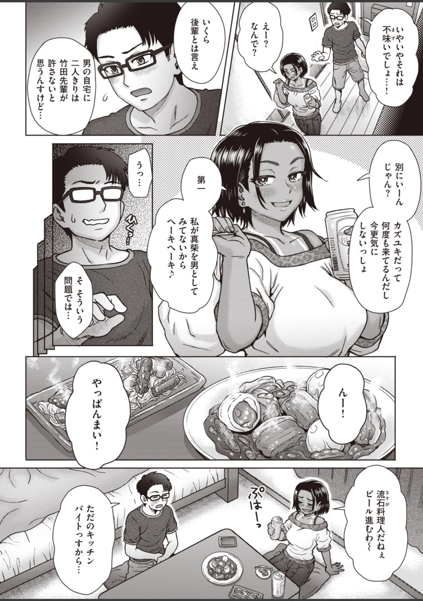 「COMIC失楽天 2020年08月号」（ビフィダス） 試し読み 12ページ目