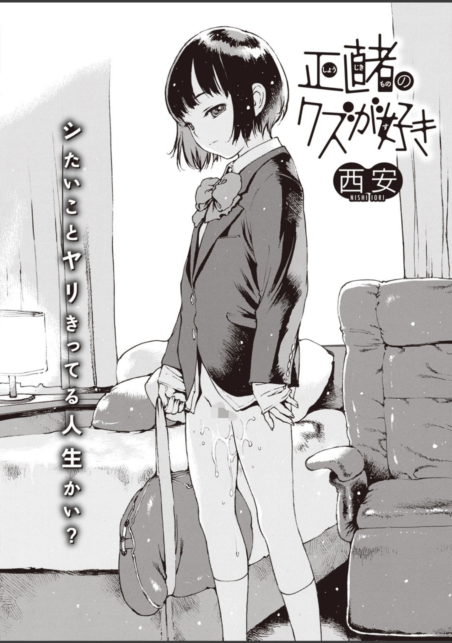 「COMIC失楽天 2020年08月号」（ビフィダス） 試し読み 16ページ目