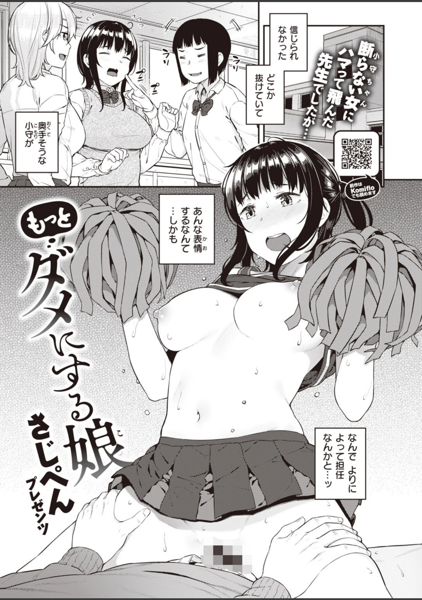 「COMIC失楽天 2020年08月号」（ビフィダス） 試し読み 19ページ目