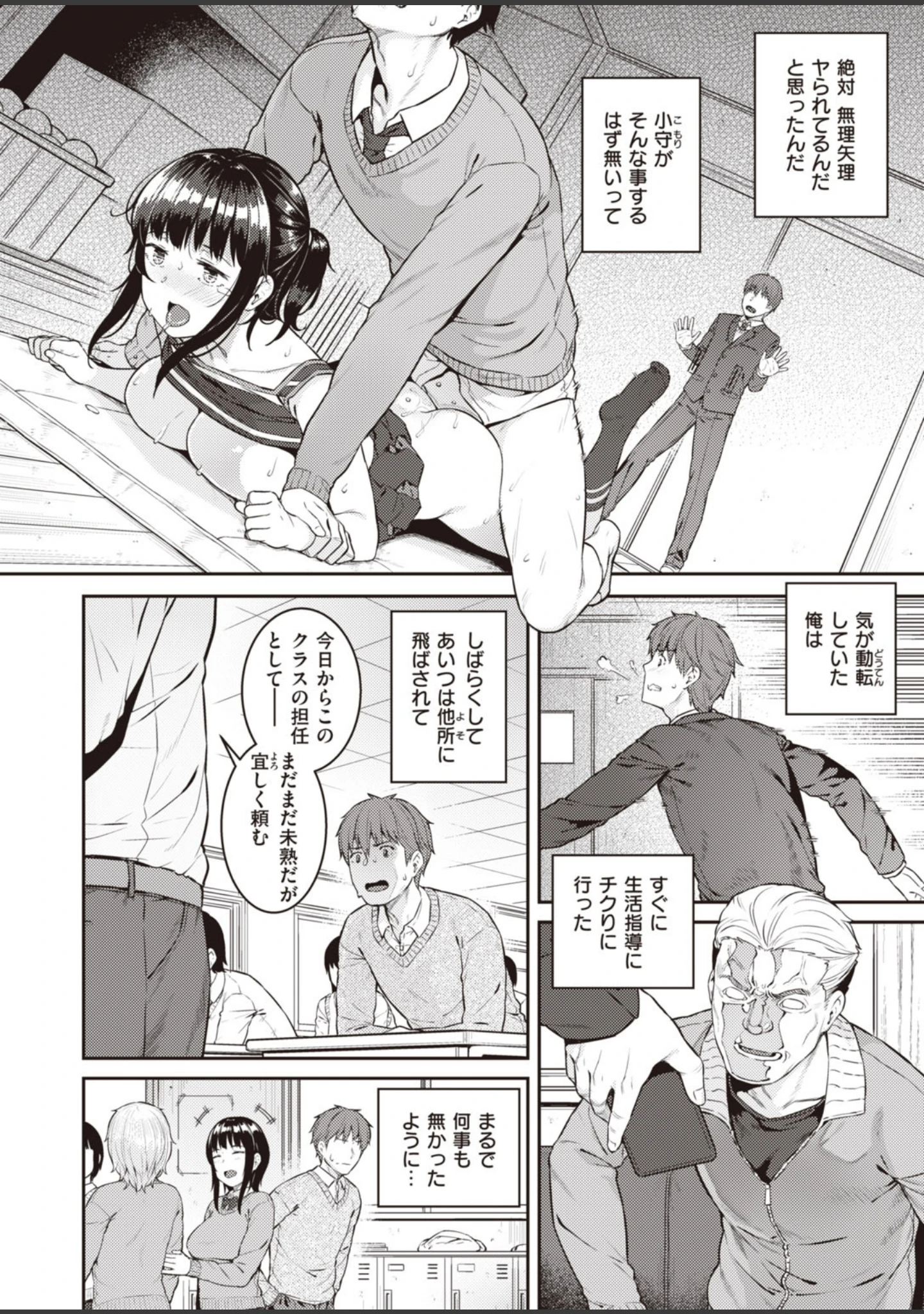 「COMIC失楽天 2020年08月号」（ビフィダス） 試し読み 20ページ目