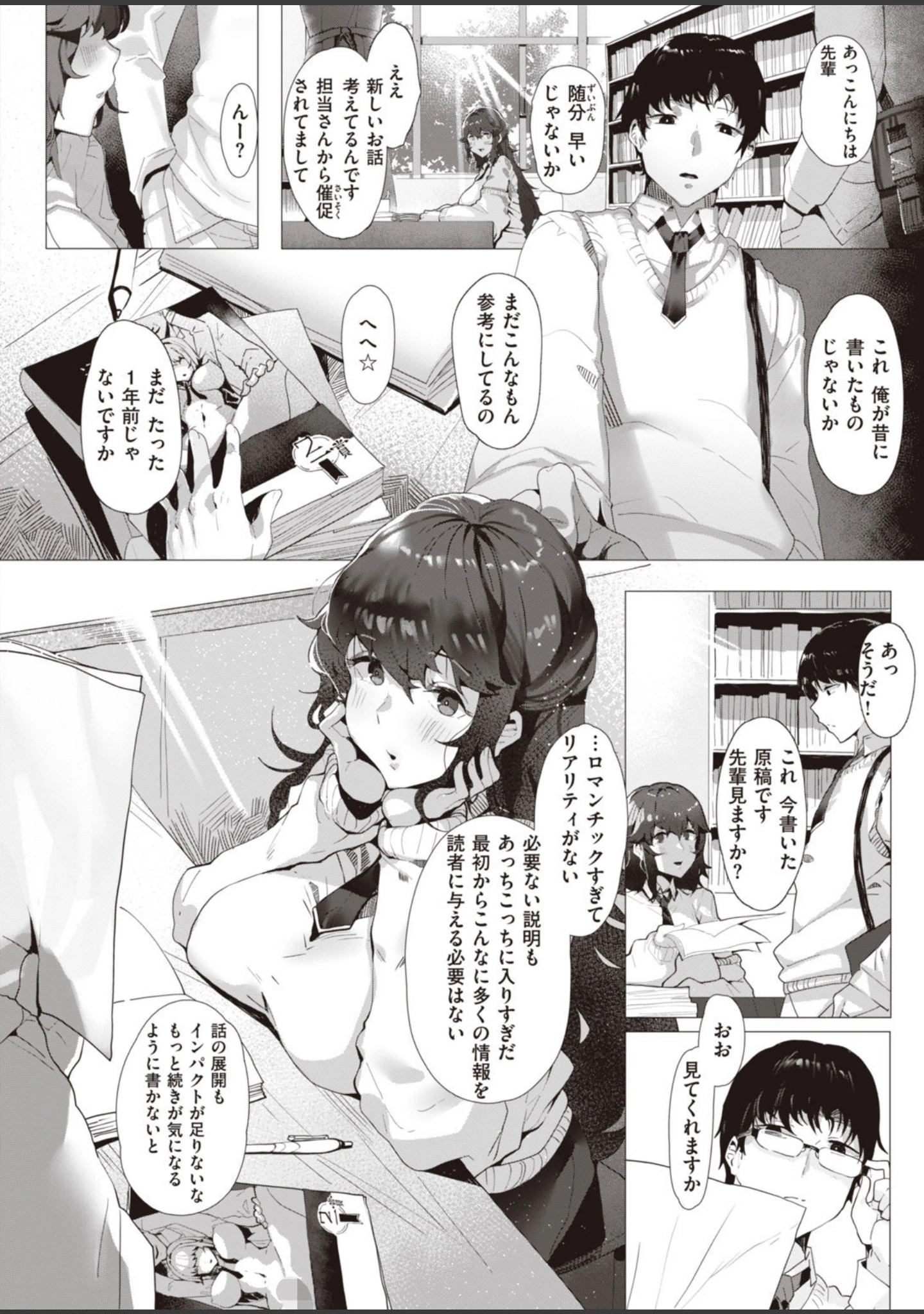 「COMIC失楽天 2020年08月号」（ビフィダス） 試し読み 24ページ目