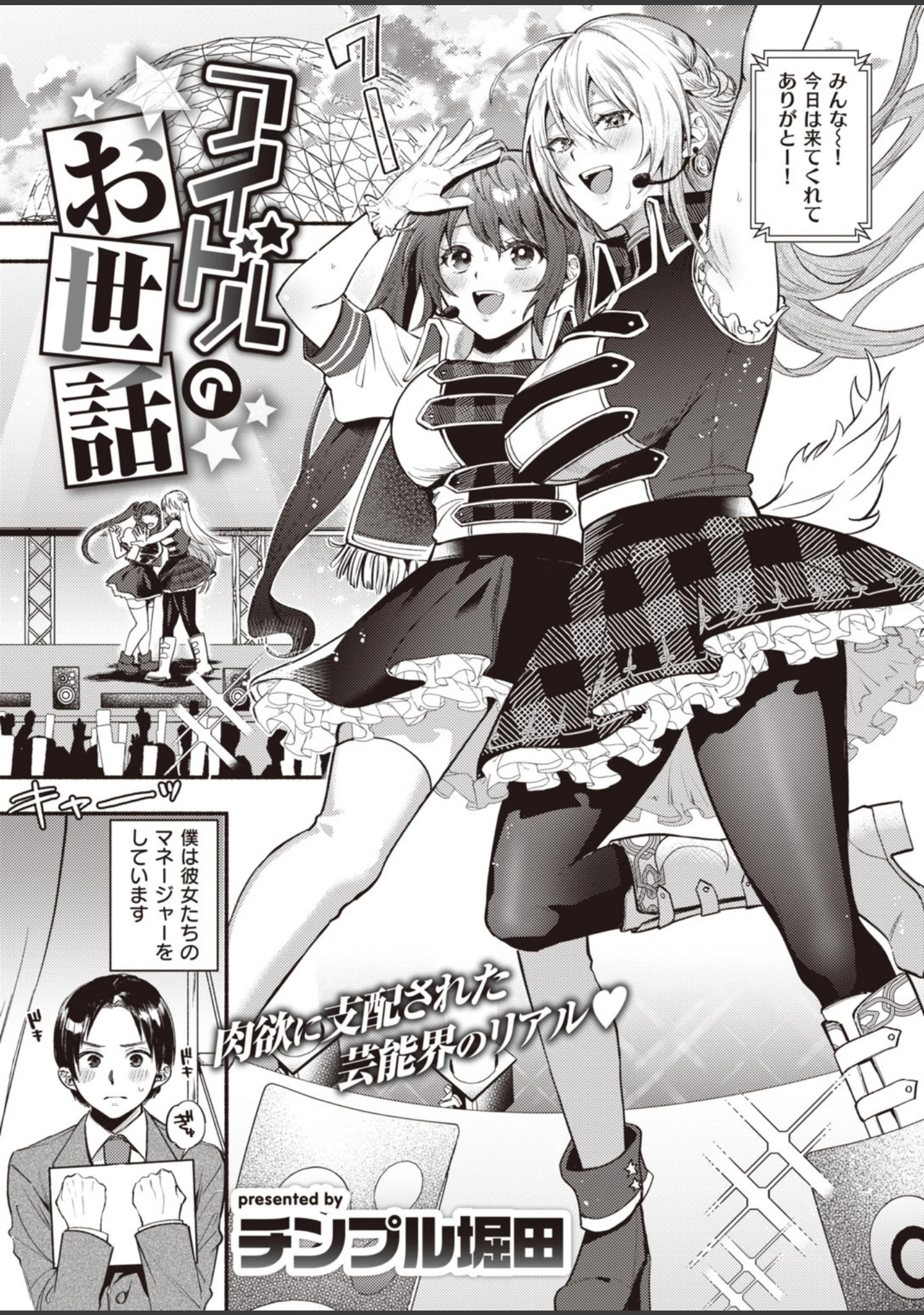「COMIC失楽天 2020年08月号」（ビフィダス） 試し読み 29ページ目