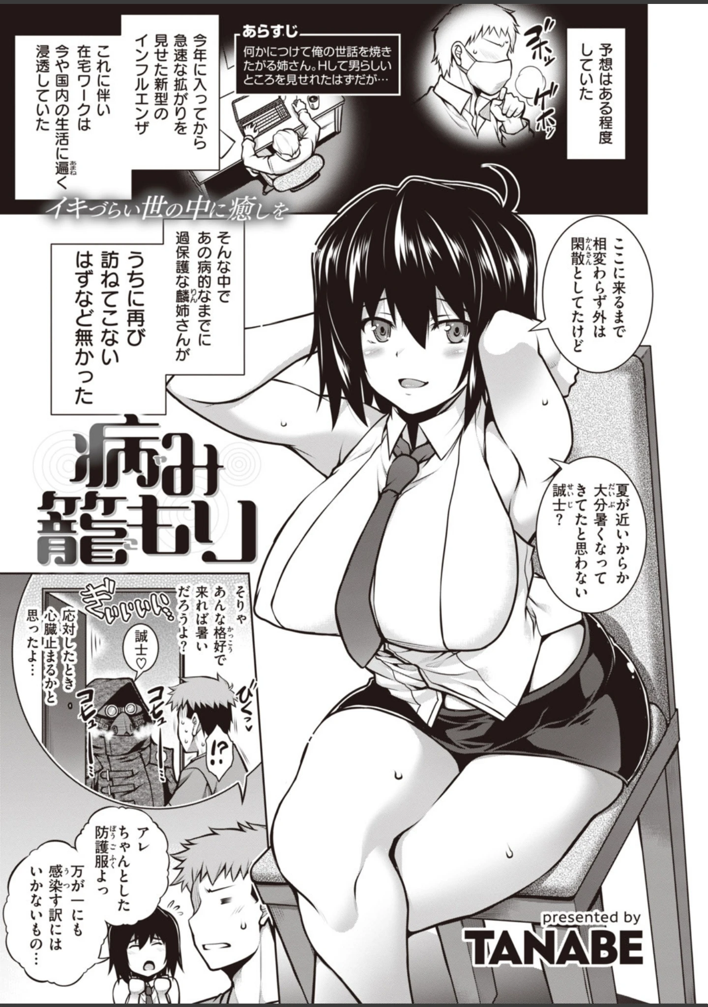 「COMIC失楽天 2020年08月号」（ビフィダス） 試し読み 33ページ目