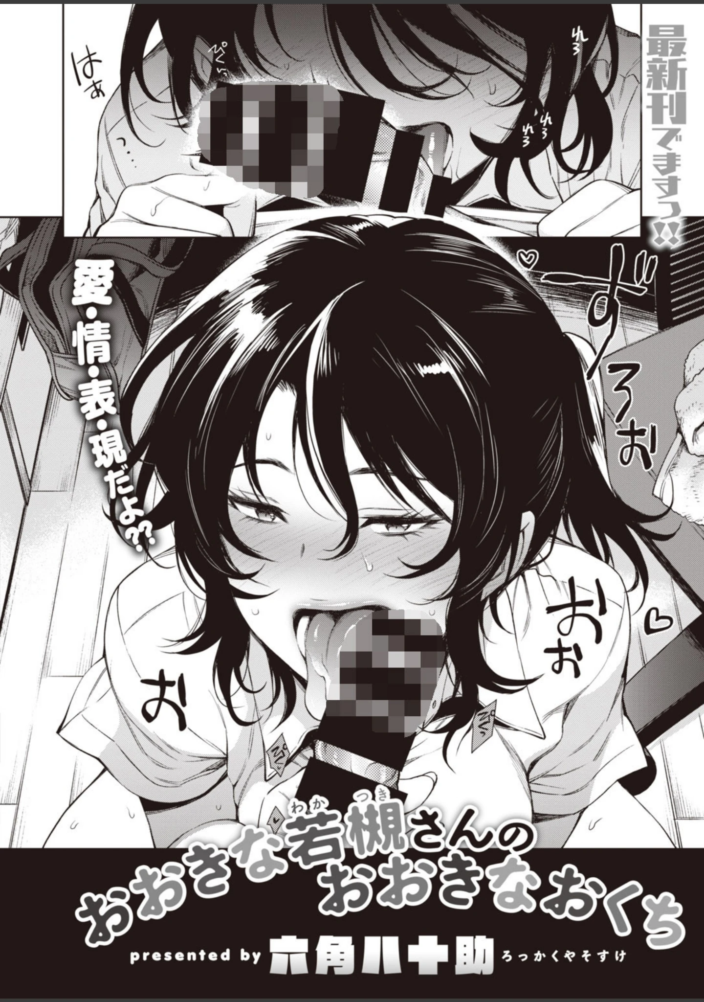 「COMIC失楽天 2020年08月号」（ビフィダス） 試し読み 8ページ目