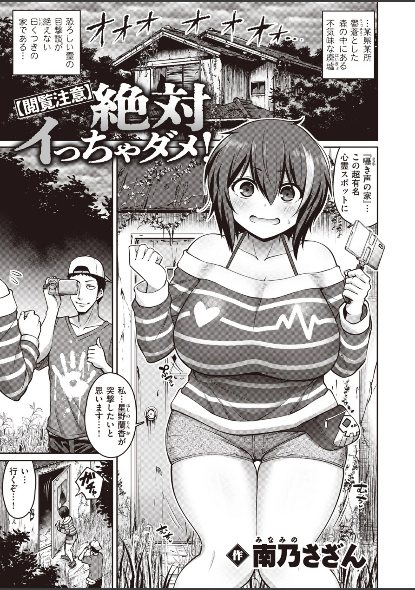 「COMIC失楽天 2020年08月号」（ビフィダス） 試し読み 9ページ目