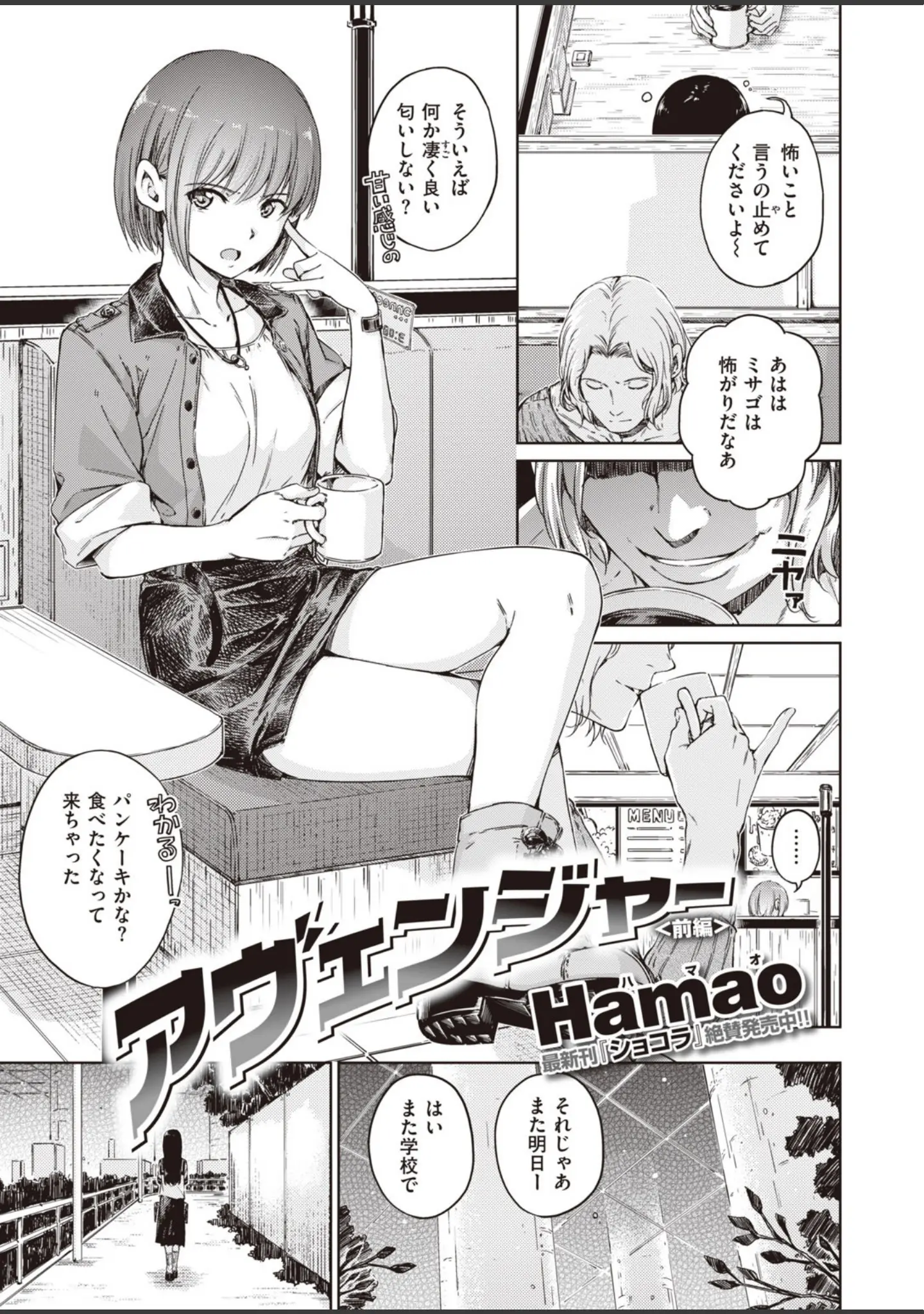 「COMIC快楽天 2020年08月号」（YUG） 試し読み 10ページ目