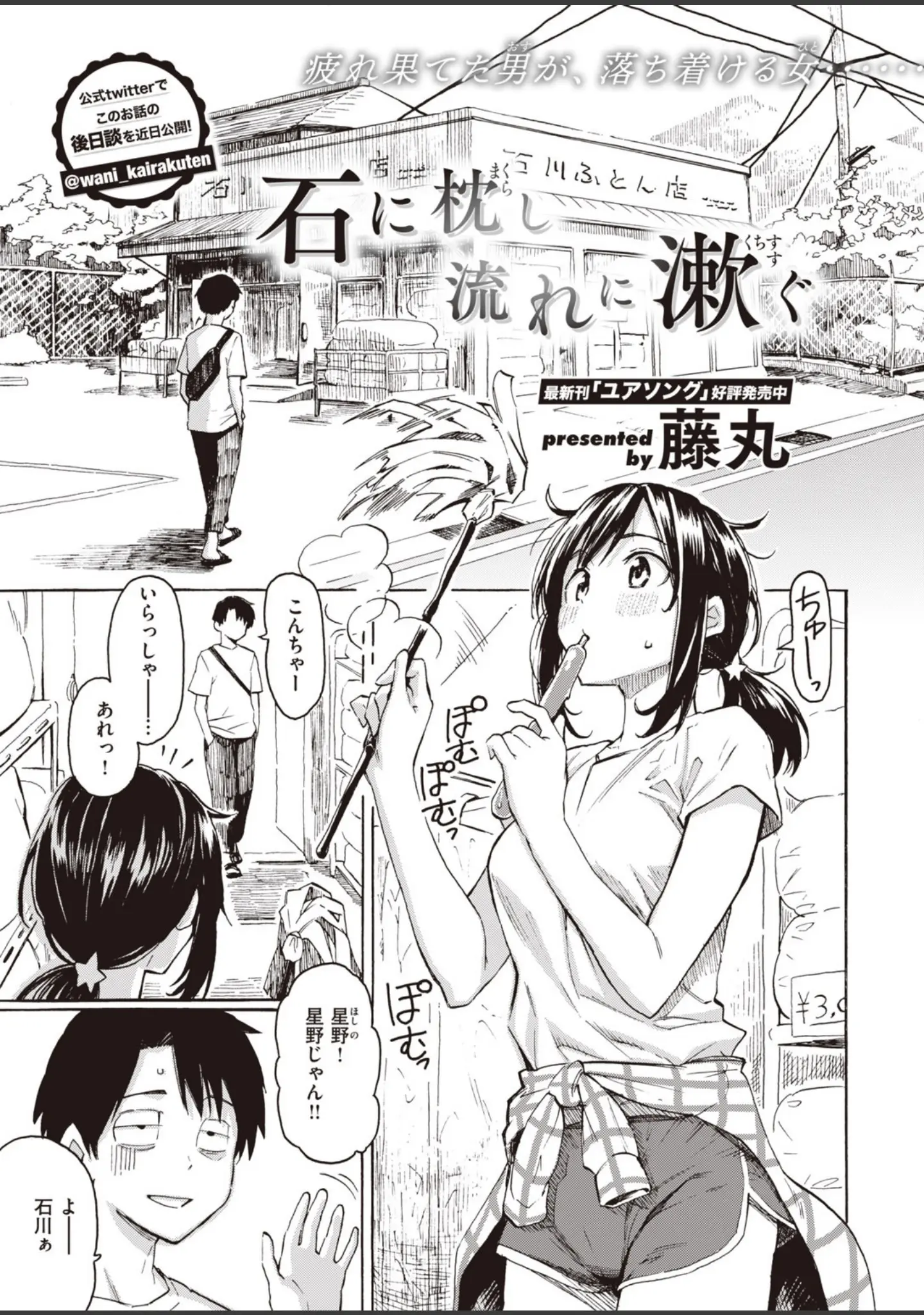 「COMIC快楽天 2020年08月号」（YUG） 試し読み 12ページ目