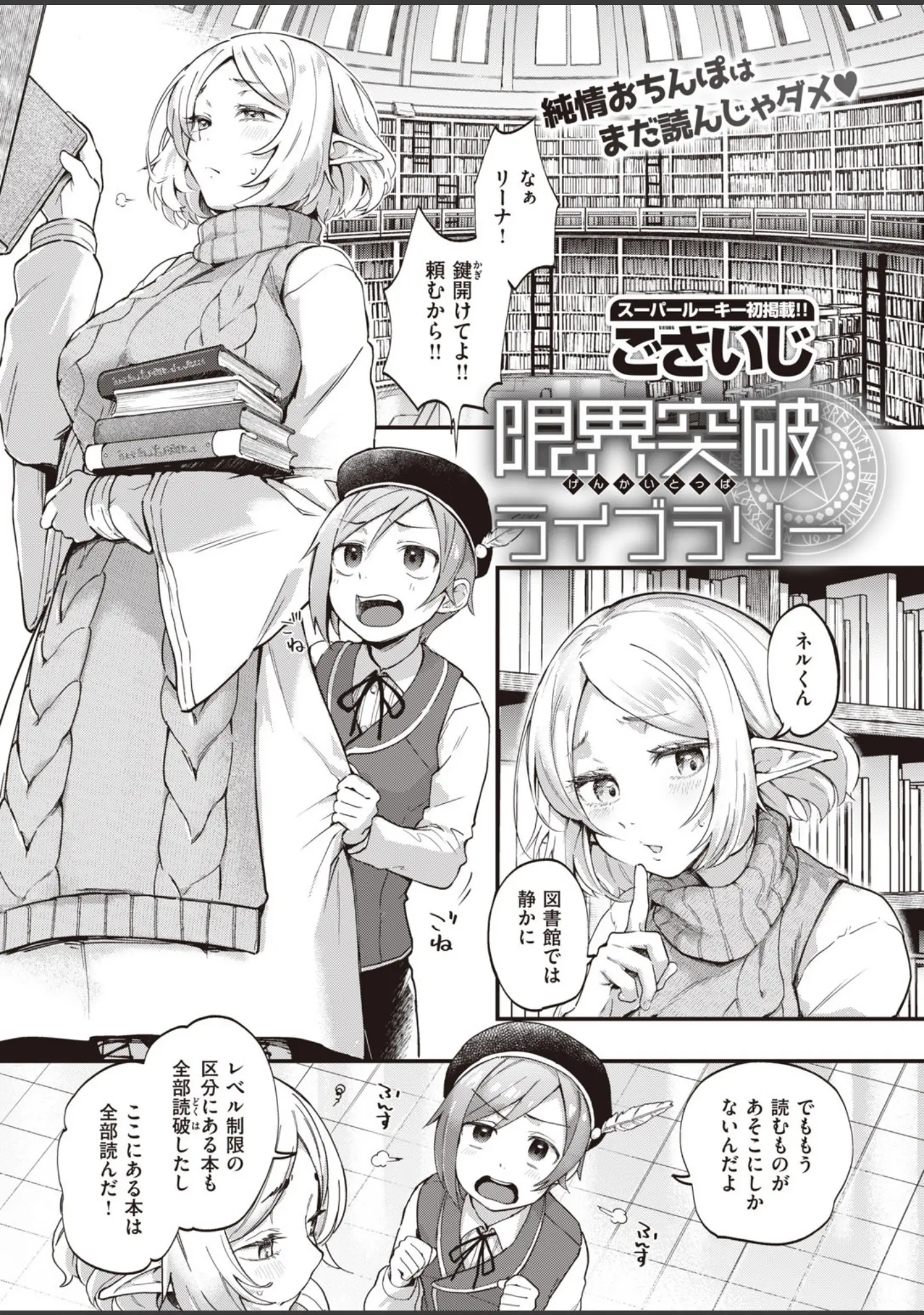 「COMIC快楽天 2020年08月号」（YUG） 試し読み 16ページ目
