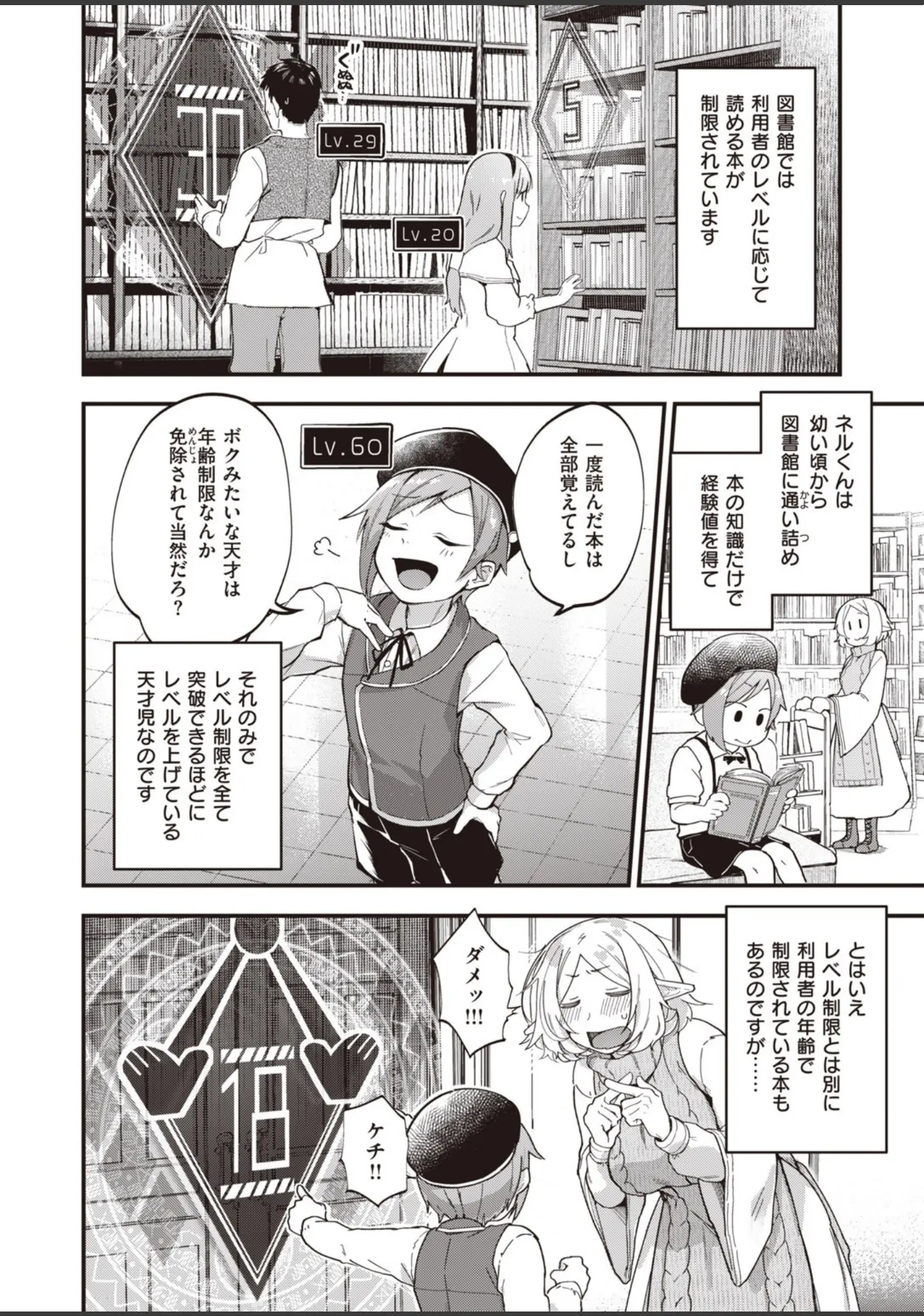 「COMIC快楽天 2020年08月号」（YUG） 試し読み 17ページ目
