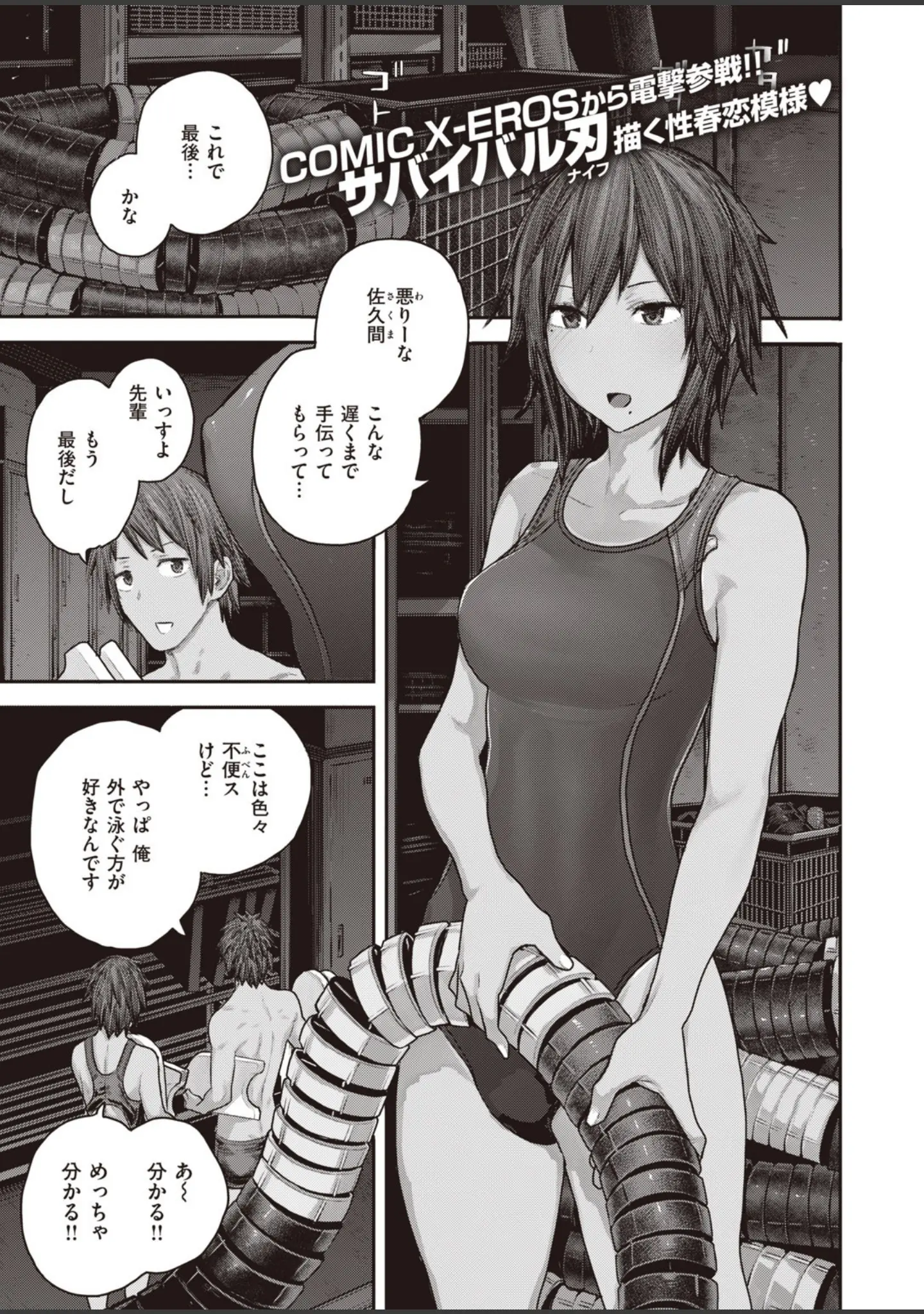 「COMIC快楽天 2020年08月号」（YUG） 試し読み 18ページ目